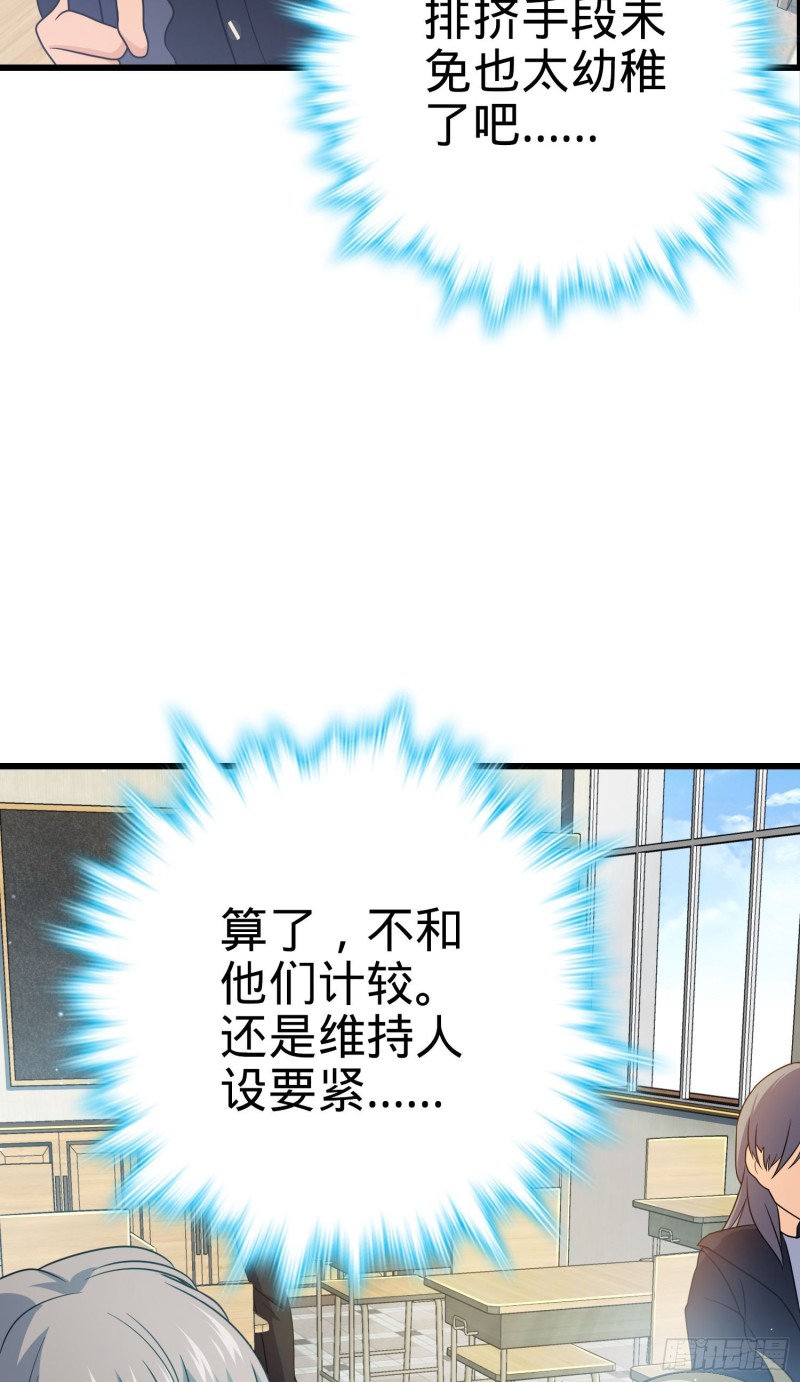 大王饶命漫画,214 人设崩塌2图