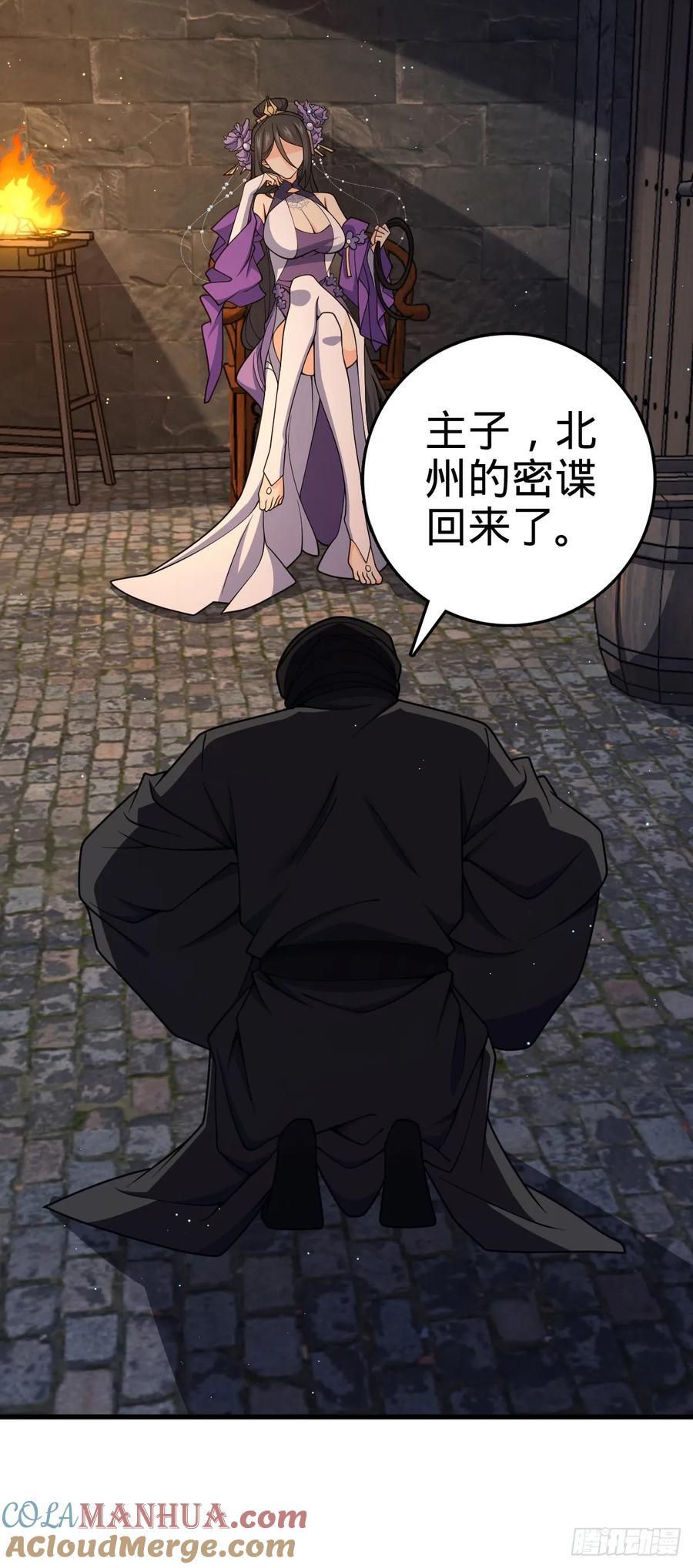 大王饶命漫画,826 明月晔的下落1图