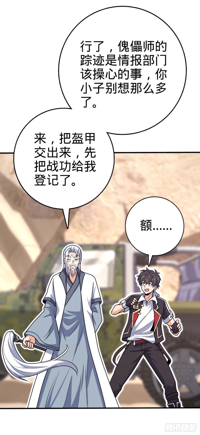 大王饶命漫画,313 我们谁都不能死2图