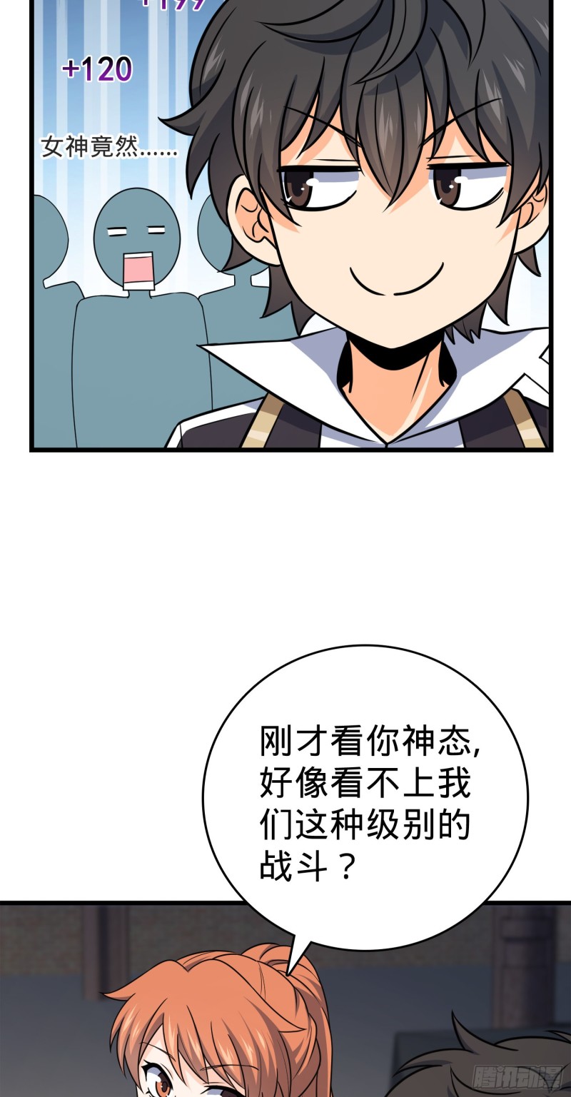 大王饶命漫画,116 我就是吕树1图
