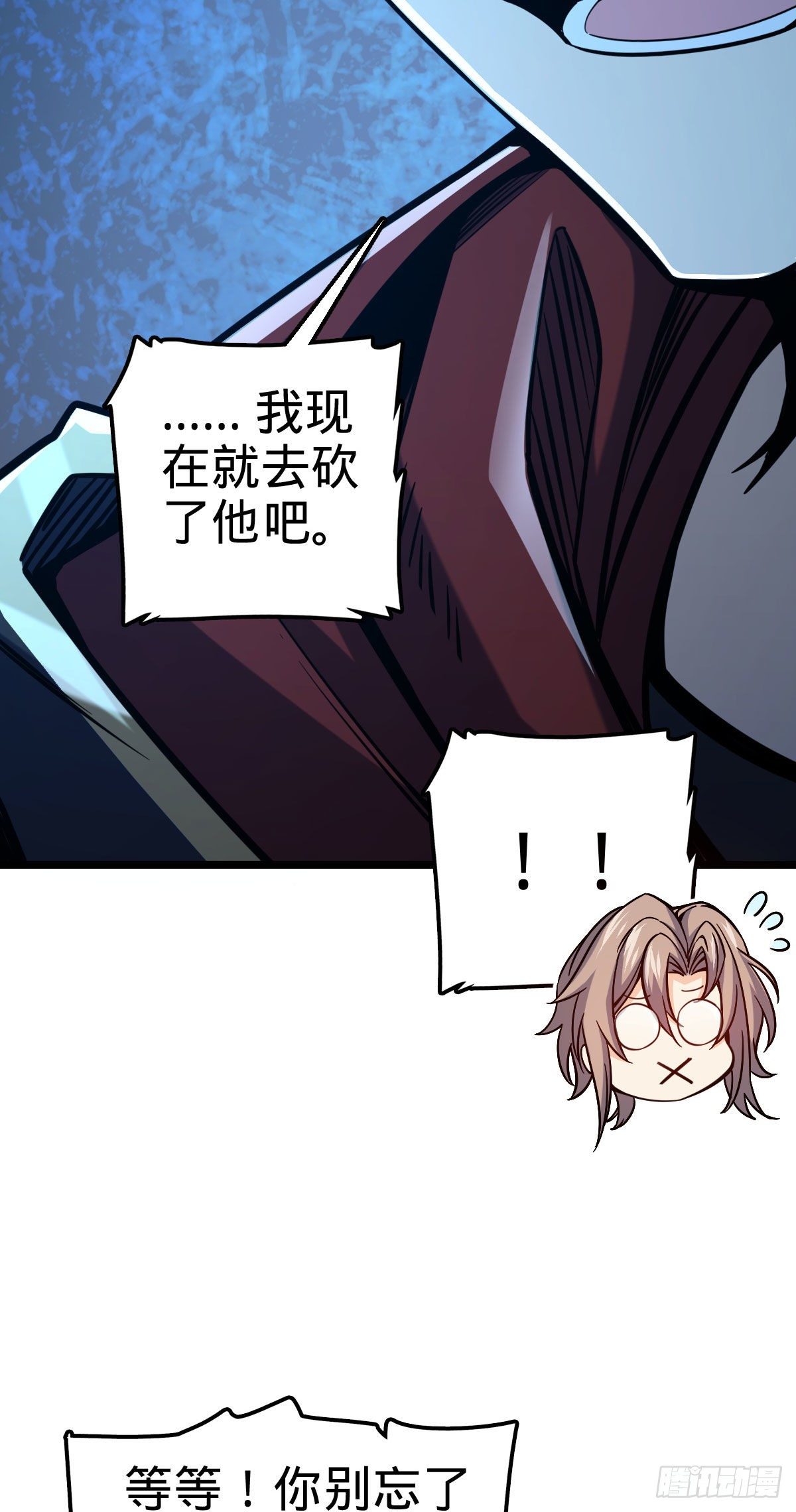 大王饶命漫画,420 参破法则1图
