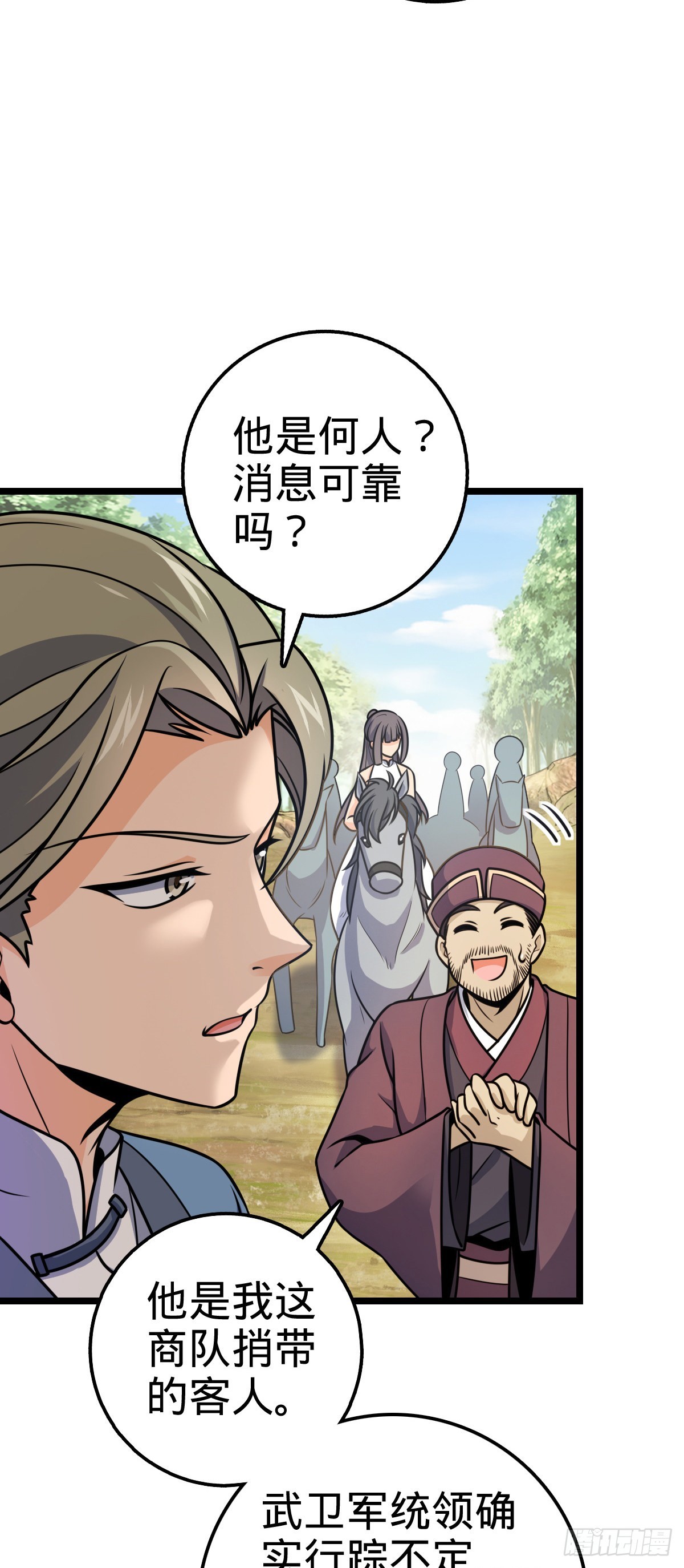 大王饶命漫画,591 遭遇王城天才2图