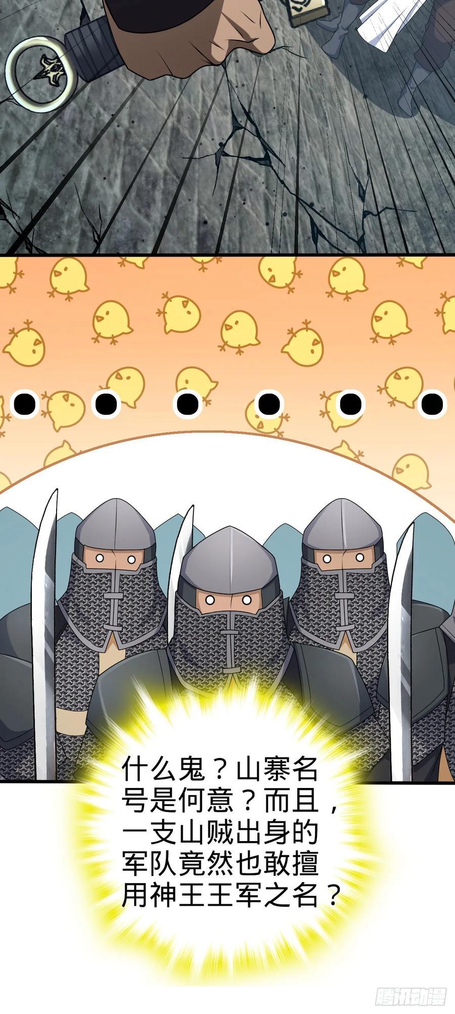 大王饶命免费阅读漫画,813 破局！2图
