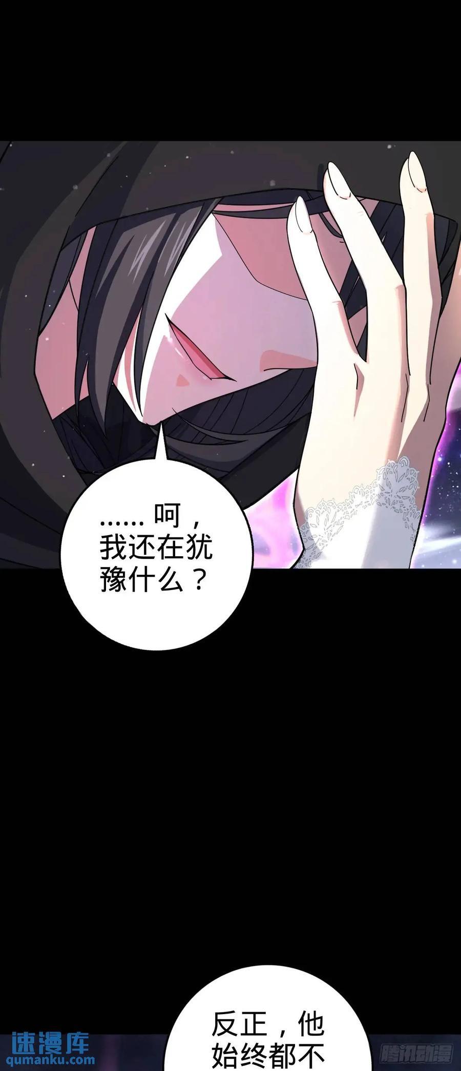 大王饶命免费阅读漫画,842 御扶摇的面纱1图