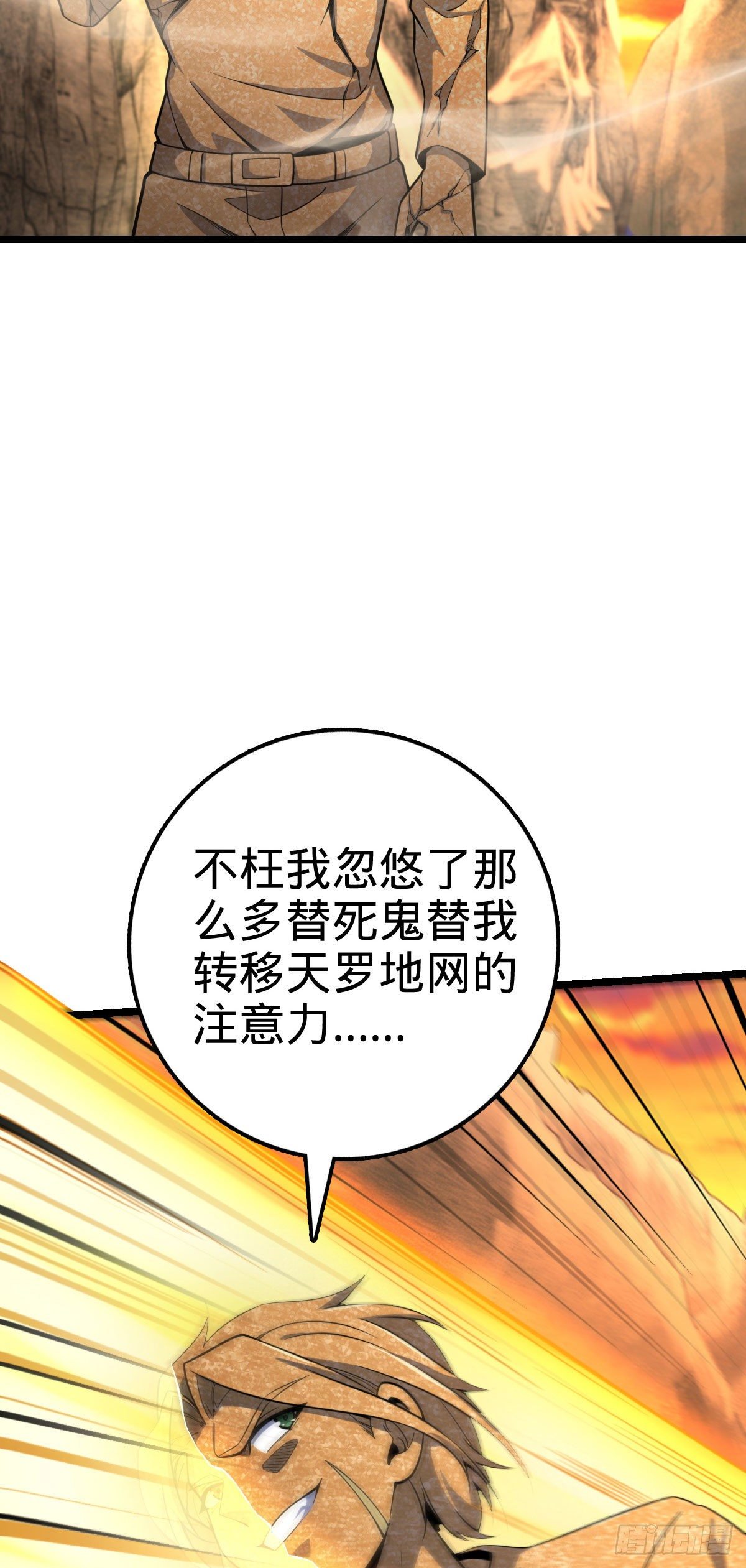 大王饶命顶点漫画,440 学院大比2图