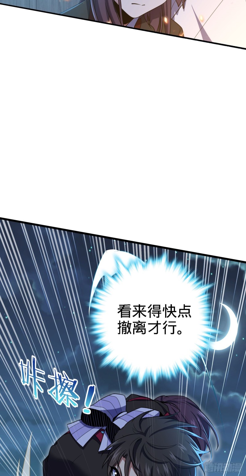 大王饶命漫画,231 千叶觉醒2图