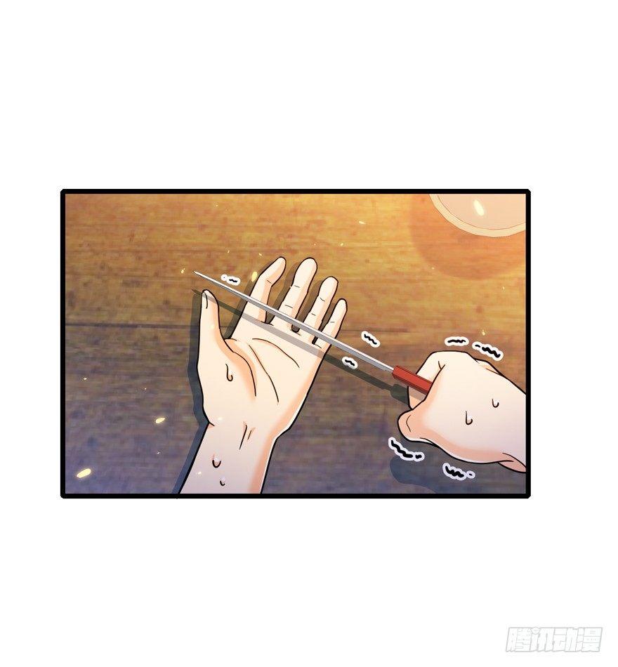 大王饶命漫画,14 星图再现1图