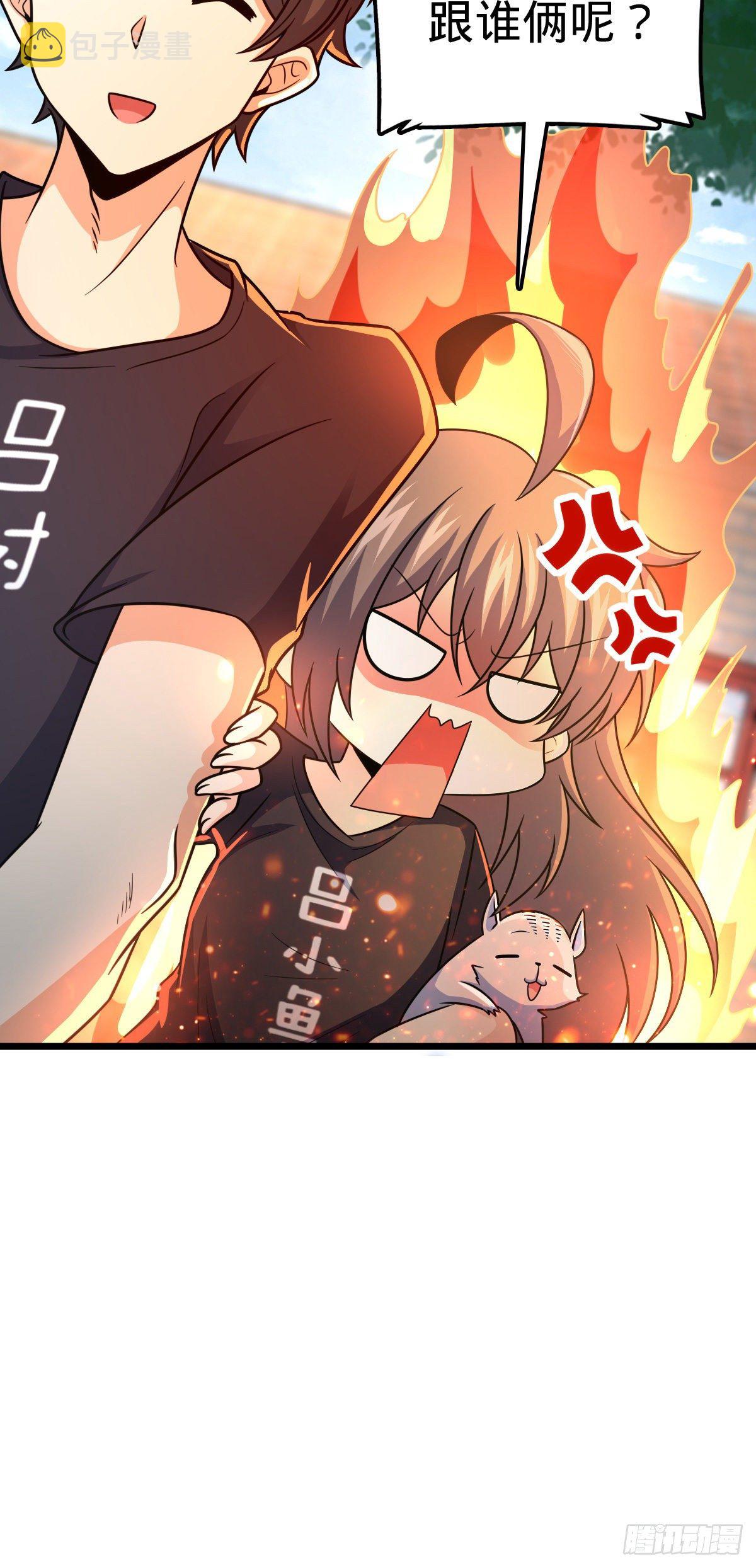 大王饶命漫画,423 修行学院论坛1图