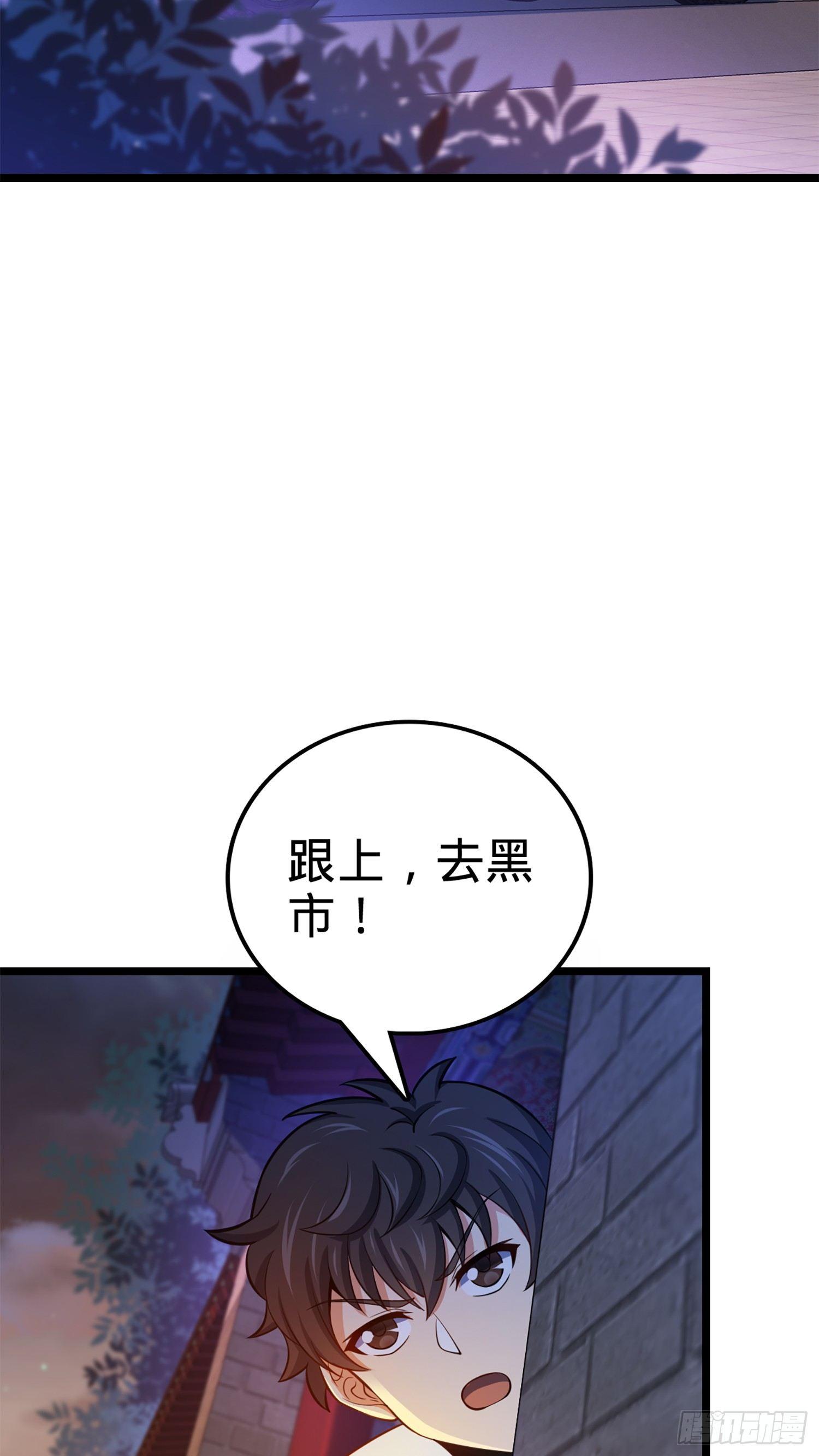 大王饶命漫画,62 你这灵石怎么卖？1图