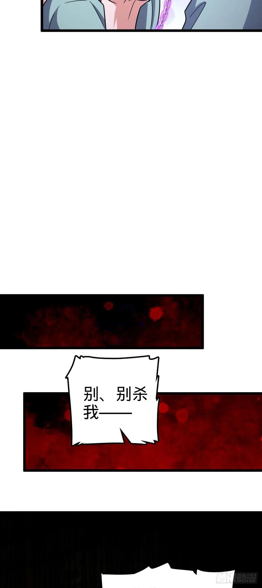 大王饶命动漫全集免费观看漫画,809 该开战了！1图