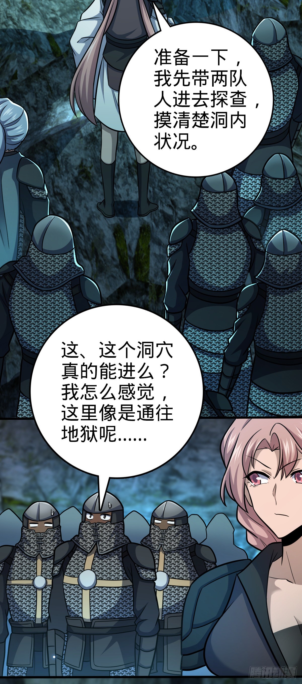大王饶命漫画,572 随性计划2图