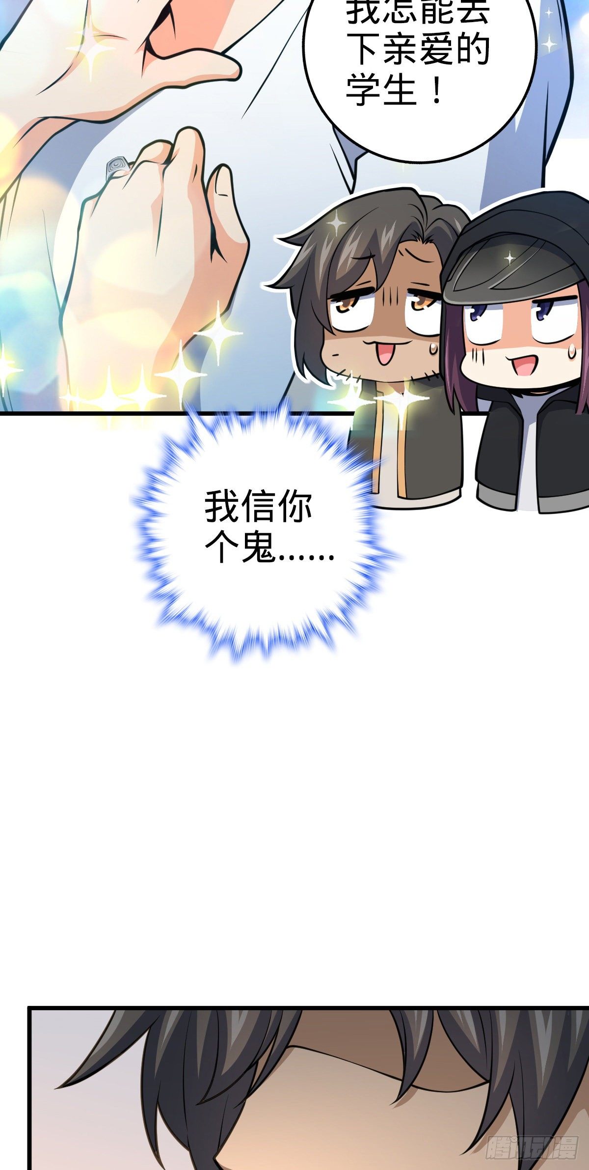 大王饶命漫画,439 峡谷之下，刀阵杀人2图
