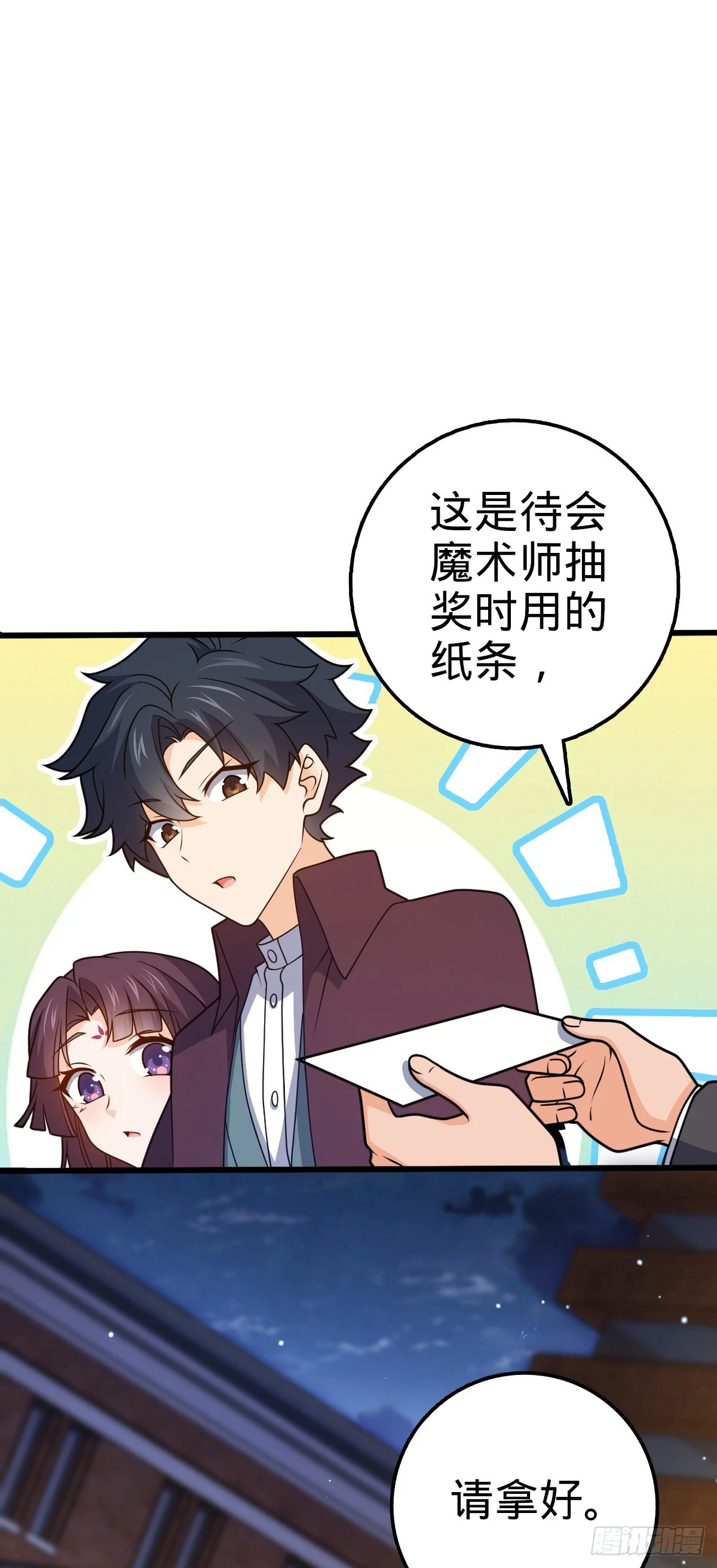 大王饶命漫画,681 少女心事2图