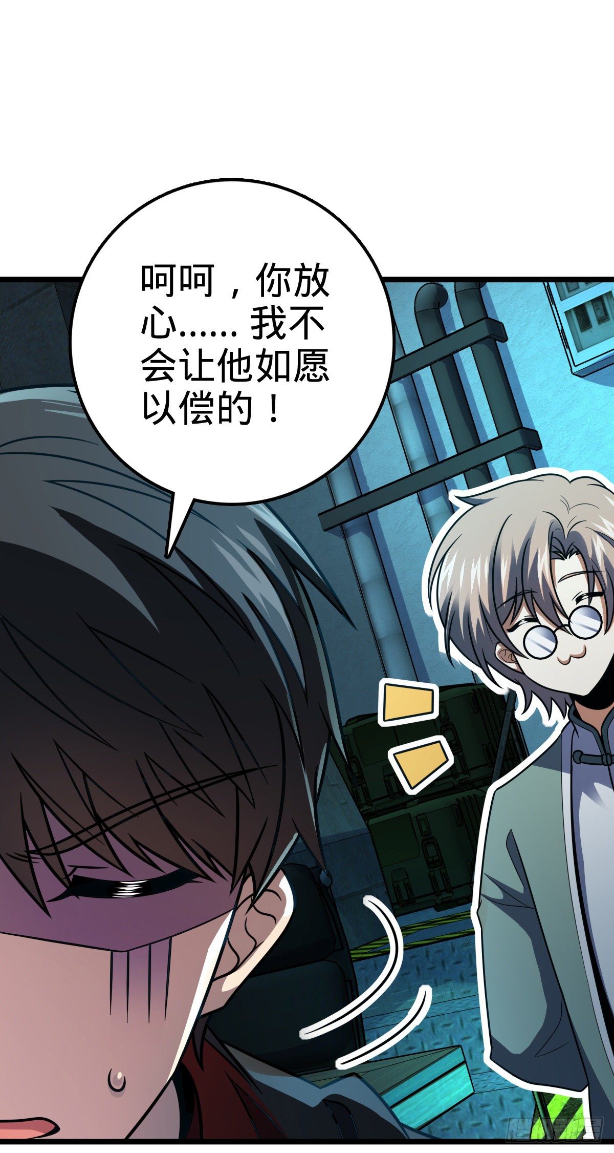 大王饶命漫画,423 修行学院论坛2图
