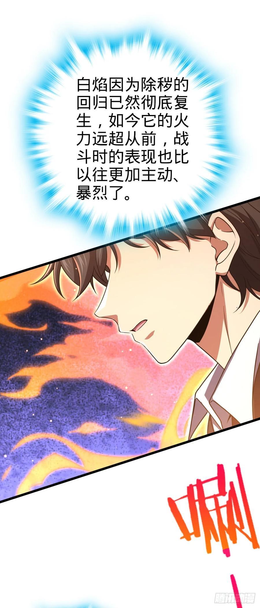 大王饶命漫画,819 真正的目的1图