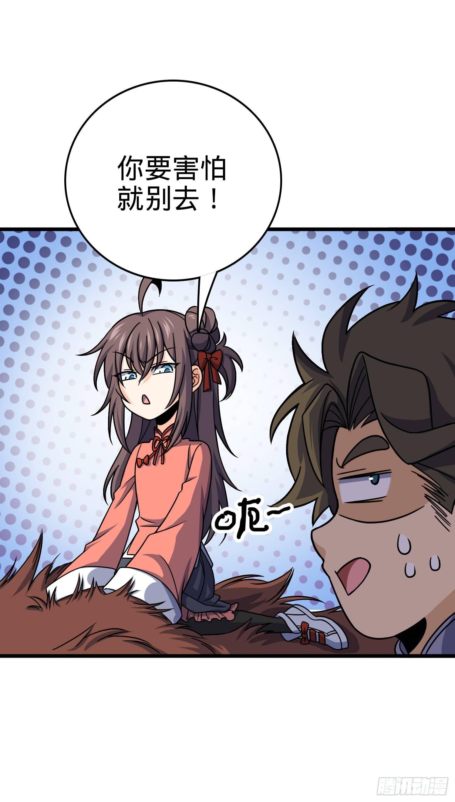 大王饶命在线观看全集免费漫画,89 愤怒之魄，伏矢！2图