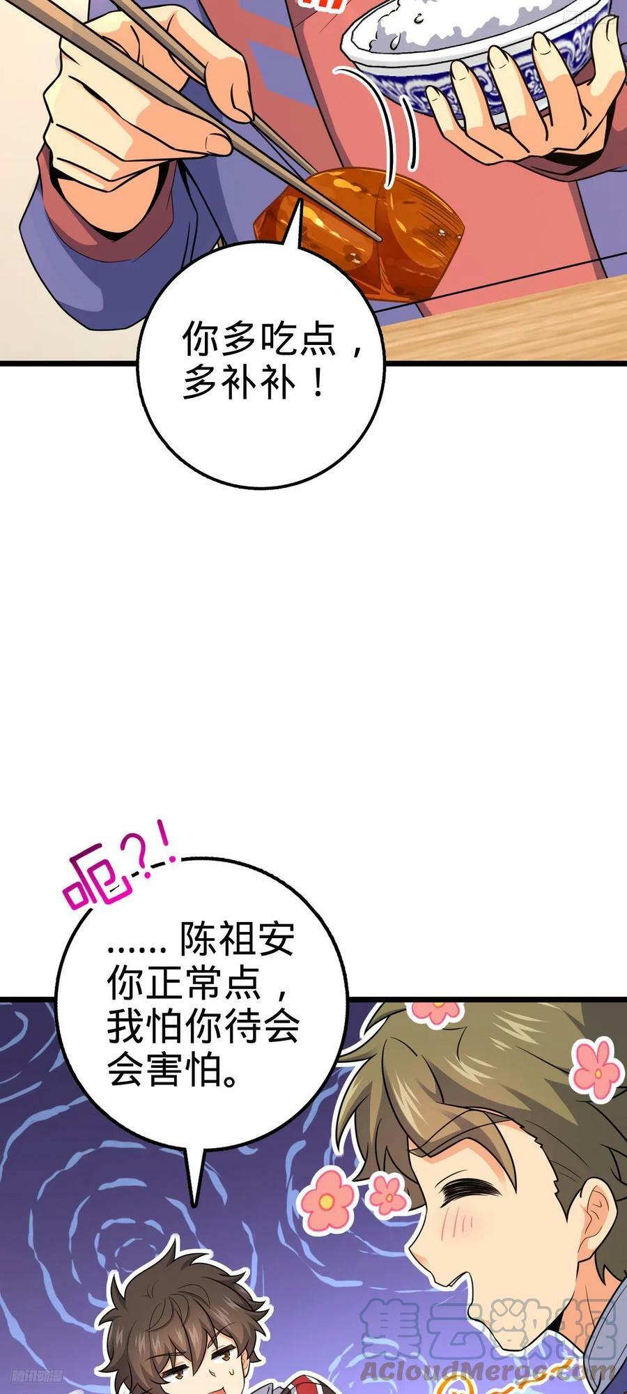 大王饶命漫画,710 重回境界2图