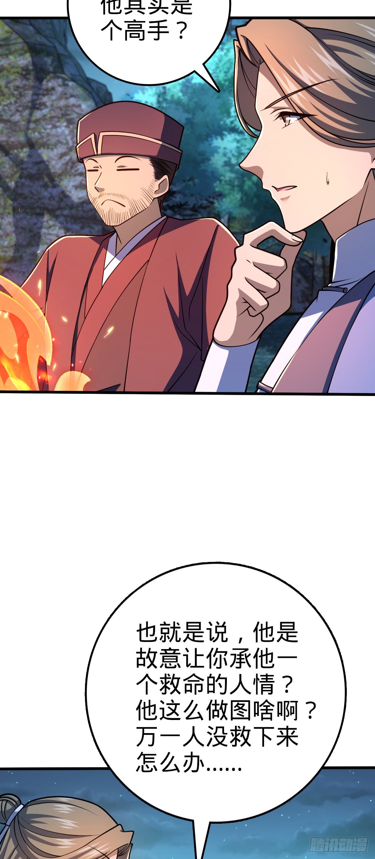 大王饶命漫画,596 傻雇主1图