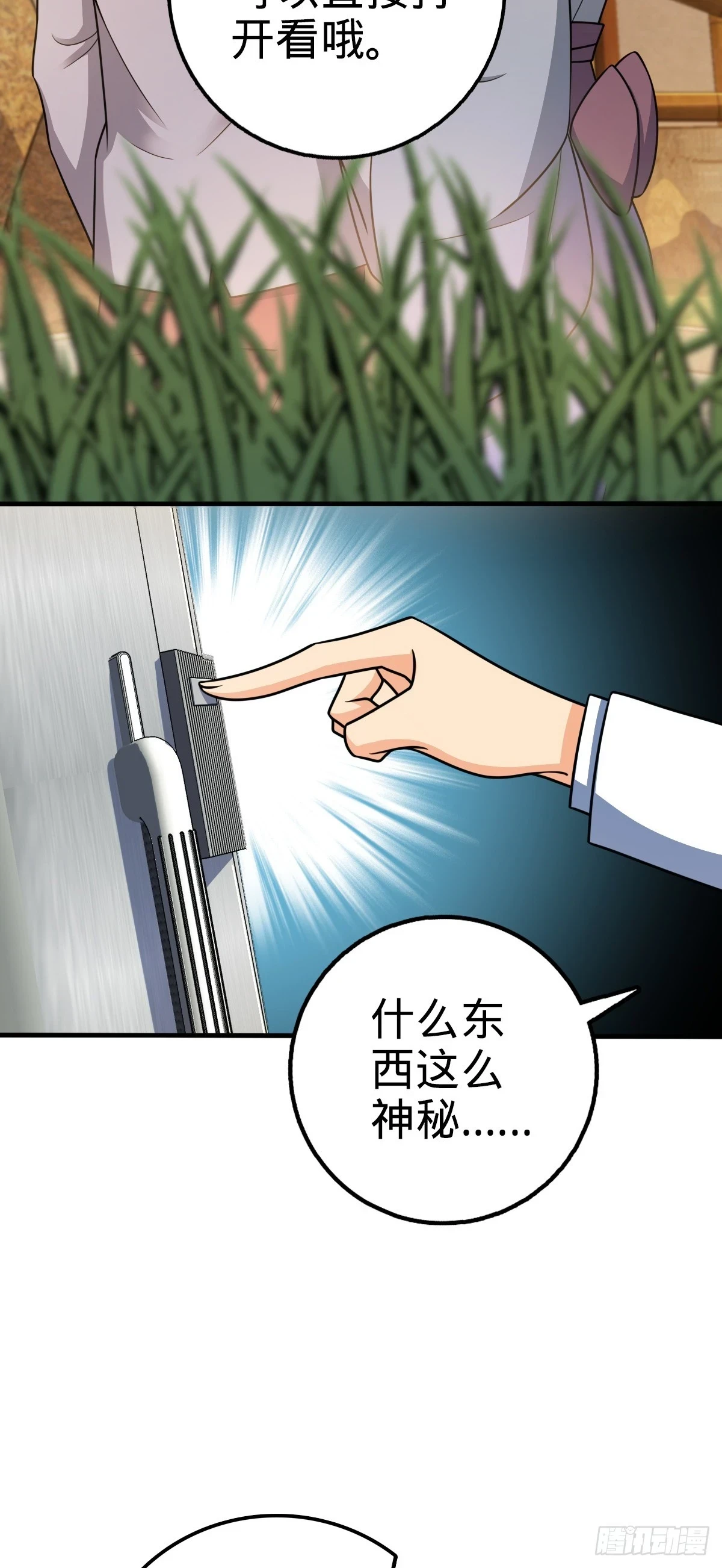 大王饶命漫画,682 礼物之深海白沙2图