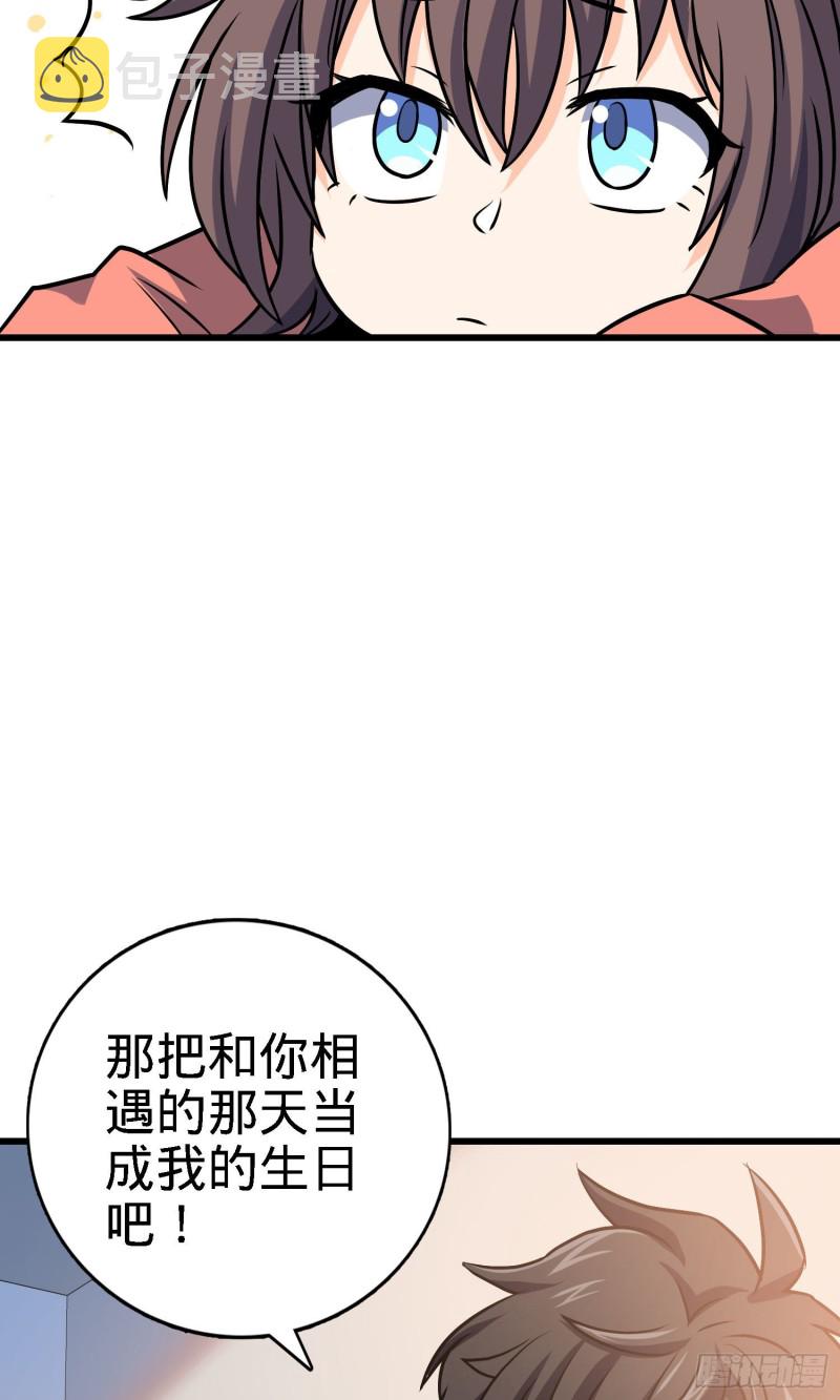 大王饶命漫画,133 你找啥呢1图
