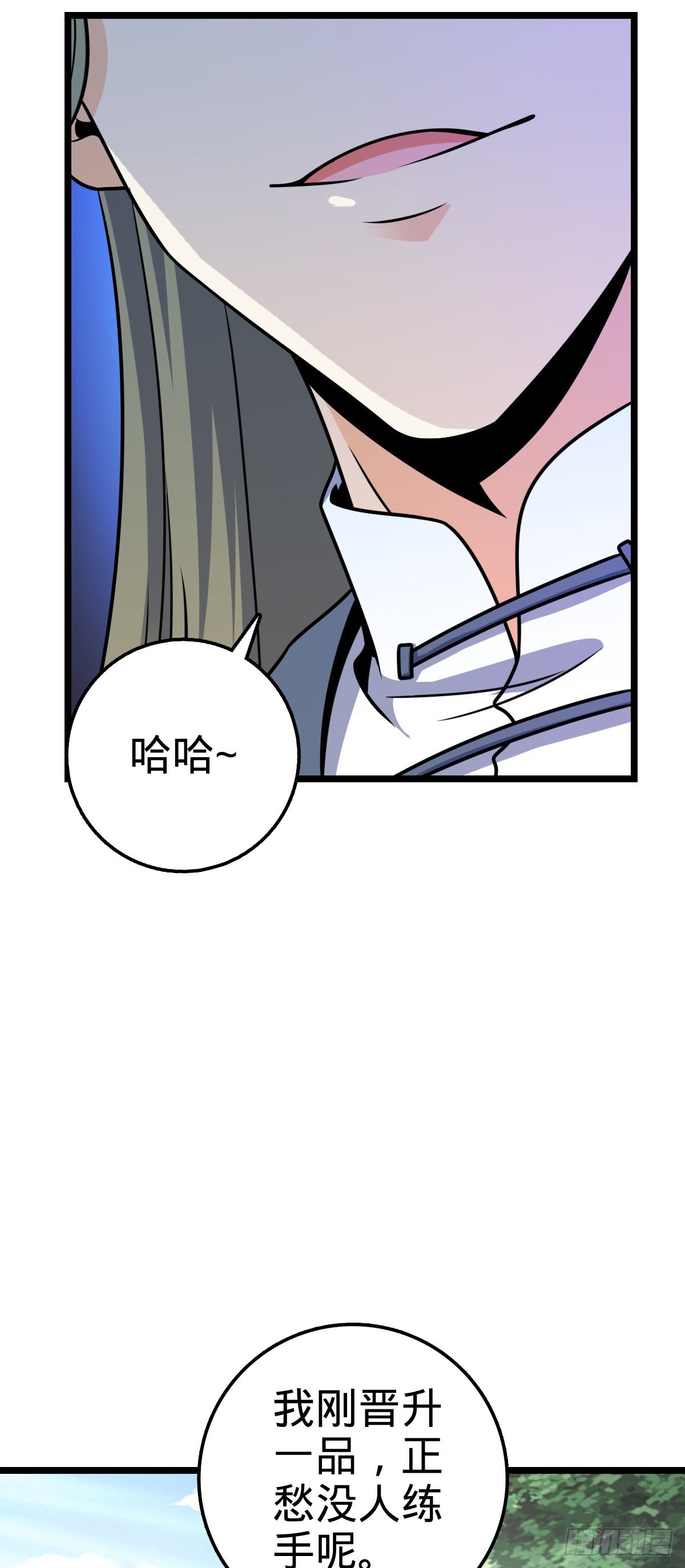 大王饶命等级划分漫画,591 遭遇王城天才2图