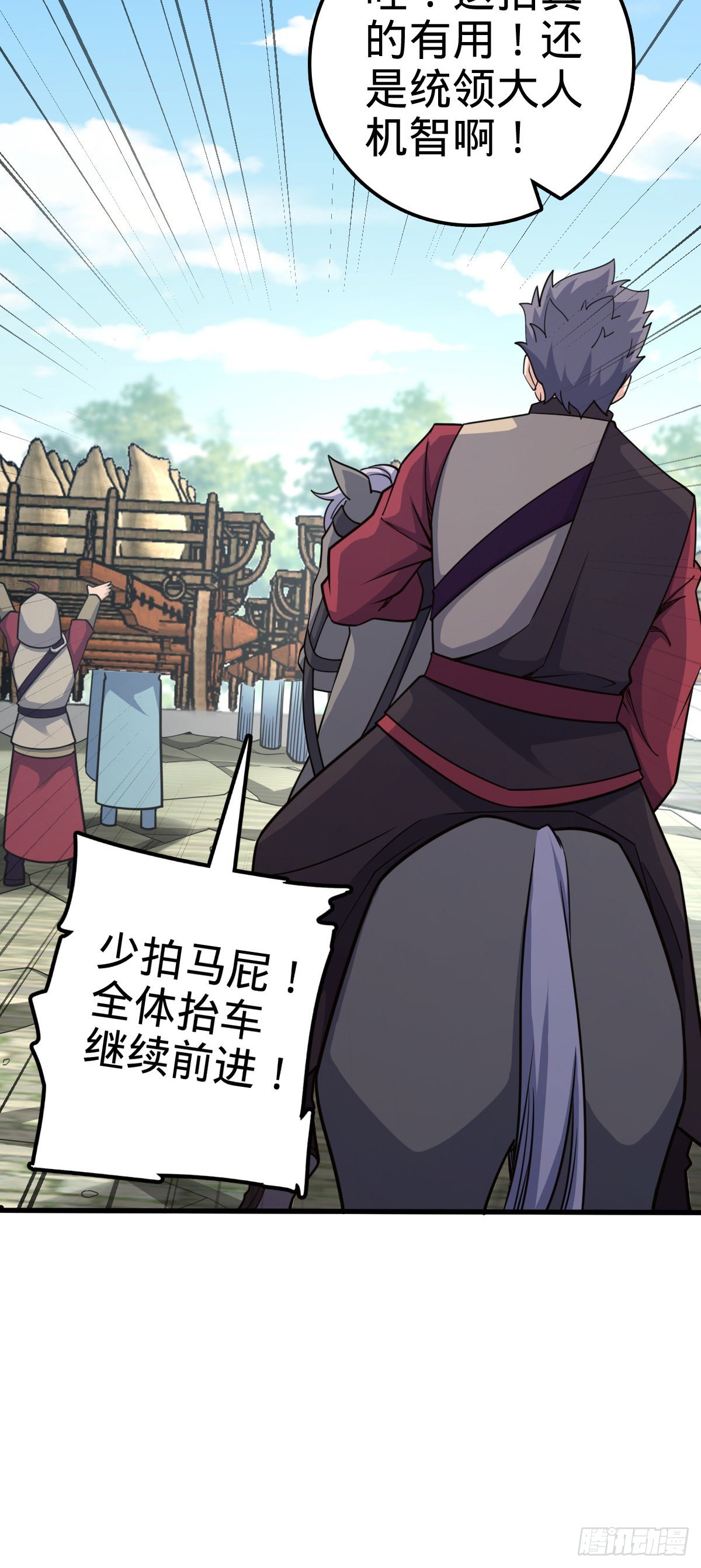 大王饶命等级划分漫画,561 一切尽在掌握2图