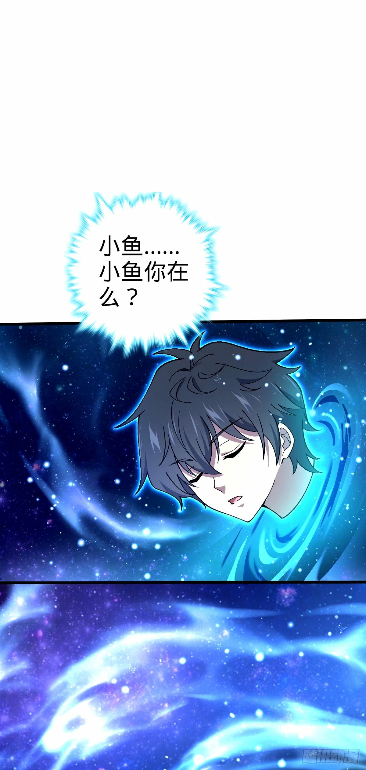 大王饶命漫画,748 寻人2图