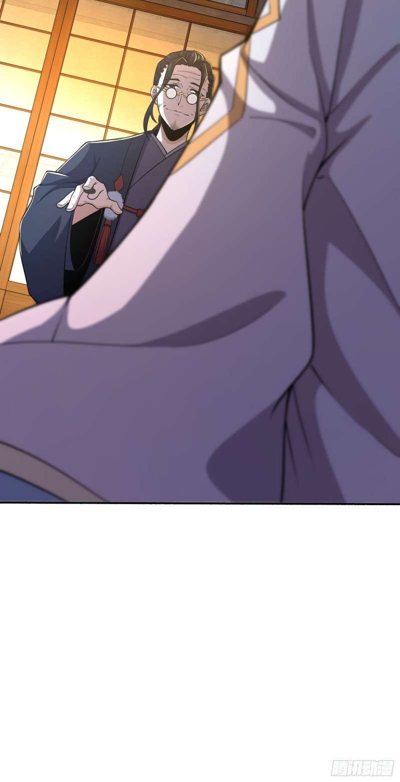 大王饶命漫画,213 樱井弥生子1图