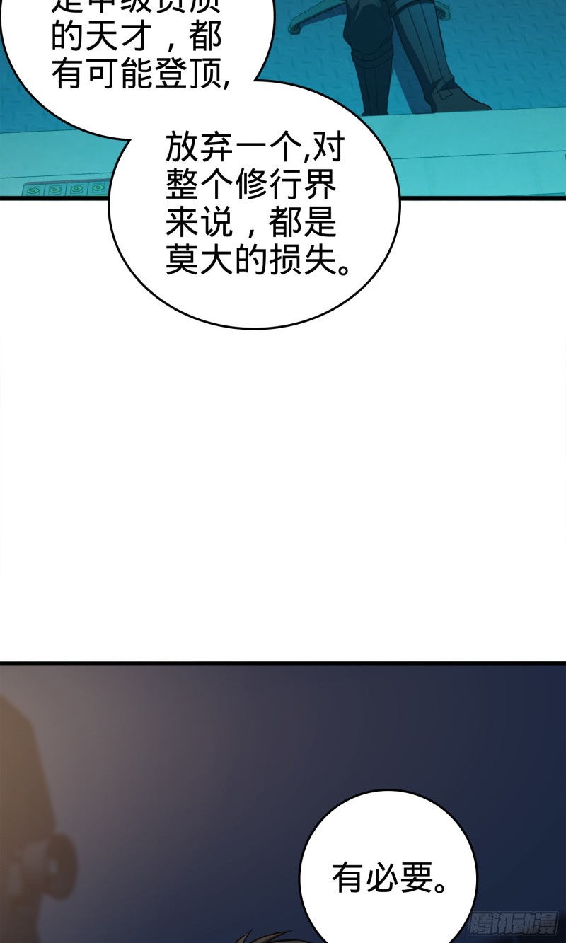 大王饶命免费观看漫画全集完整版漫画,115 俱乐部1图