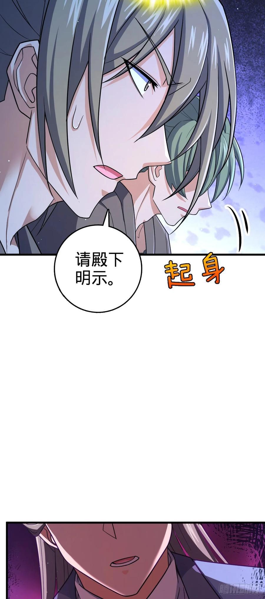 大王饶命漫画,828 桃花诗会2图