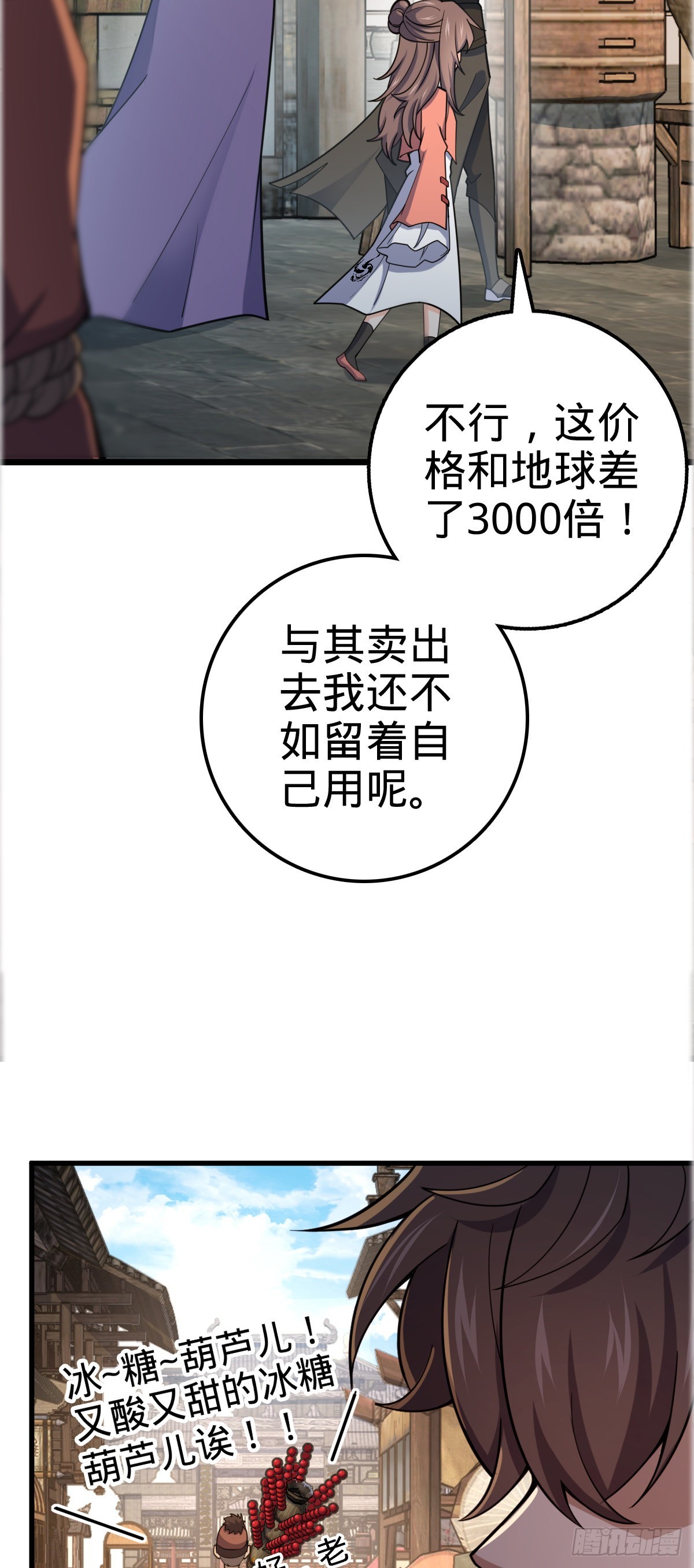 大王饶命漫画,522 盛世美颜吕小树1图