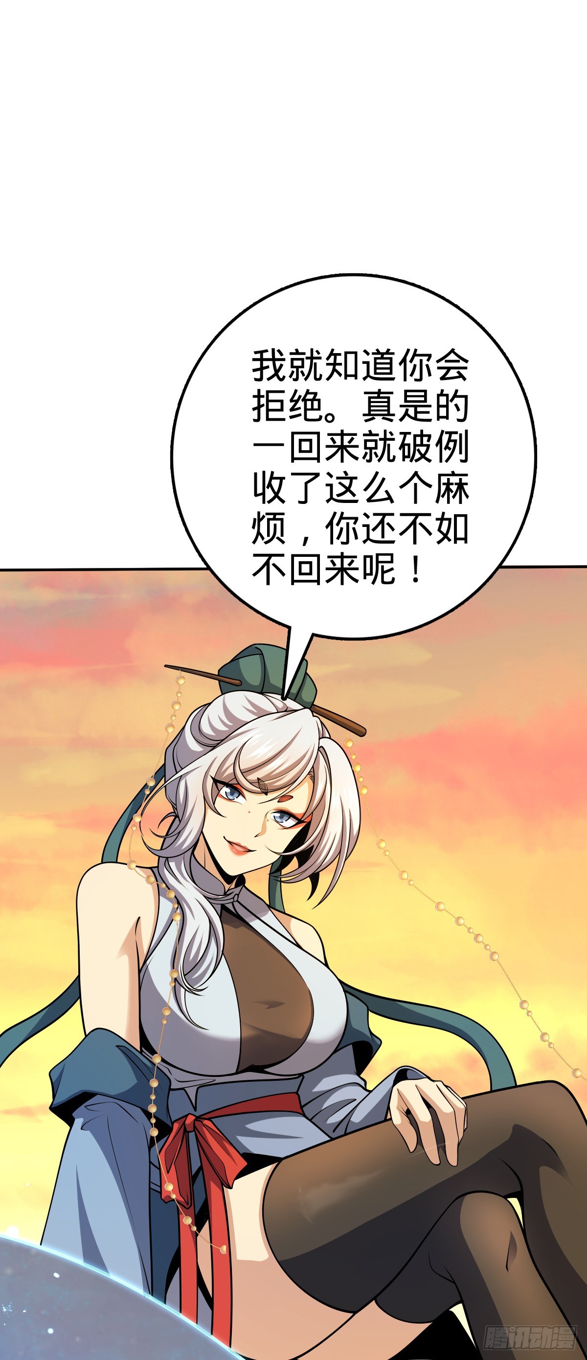 大王饶命漫画,625 剑庐主人留墨1图