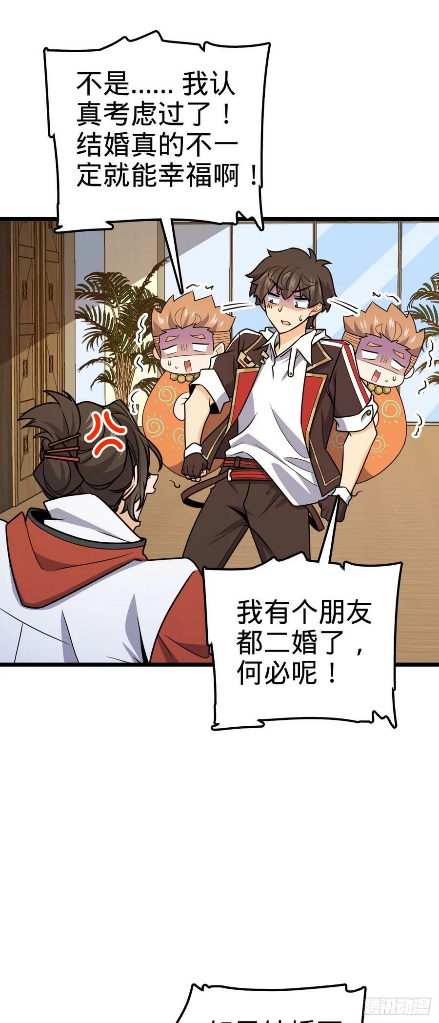 大王饶命漫画,709 吕小鱼的剑道天赋2图