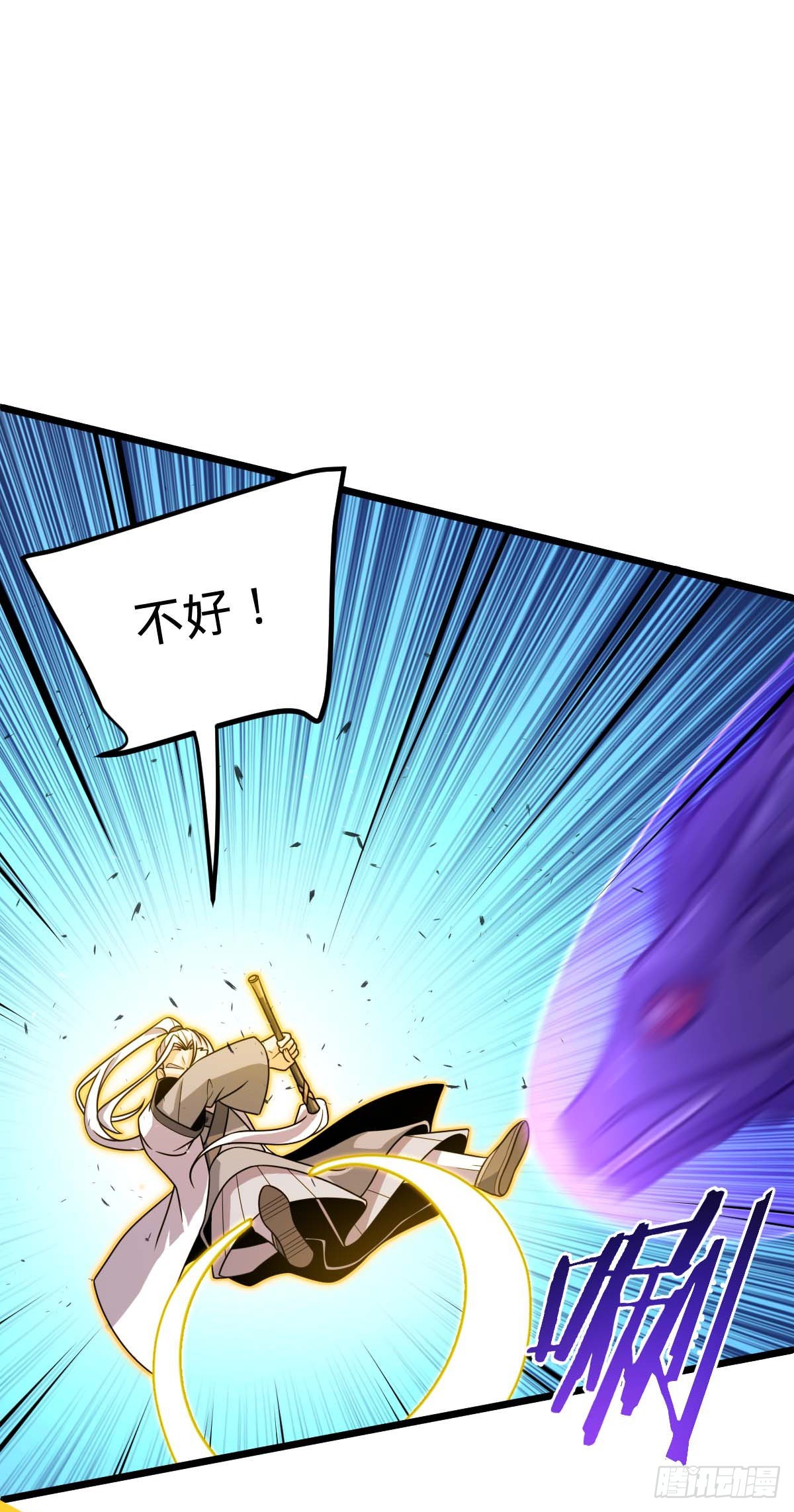 大王饶命漫画,480 “拘魂真凶”1图