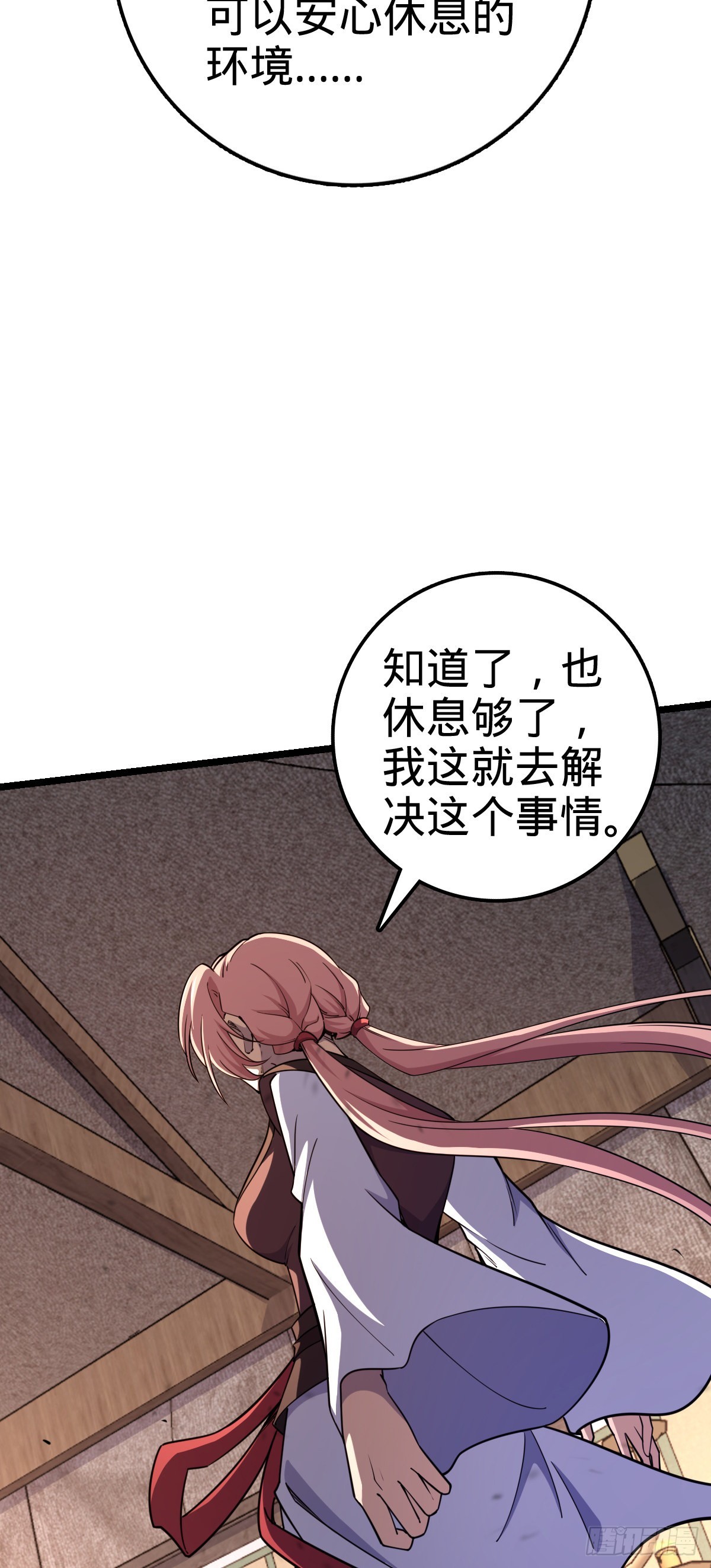 大王饶命漫画,573 天下潮1图