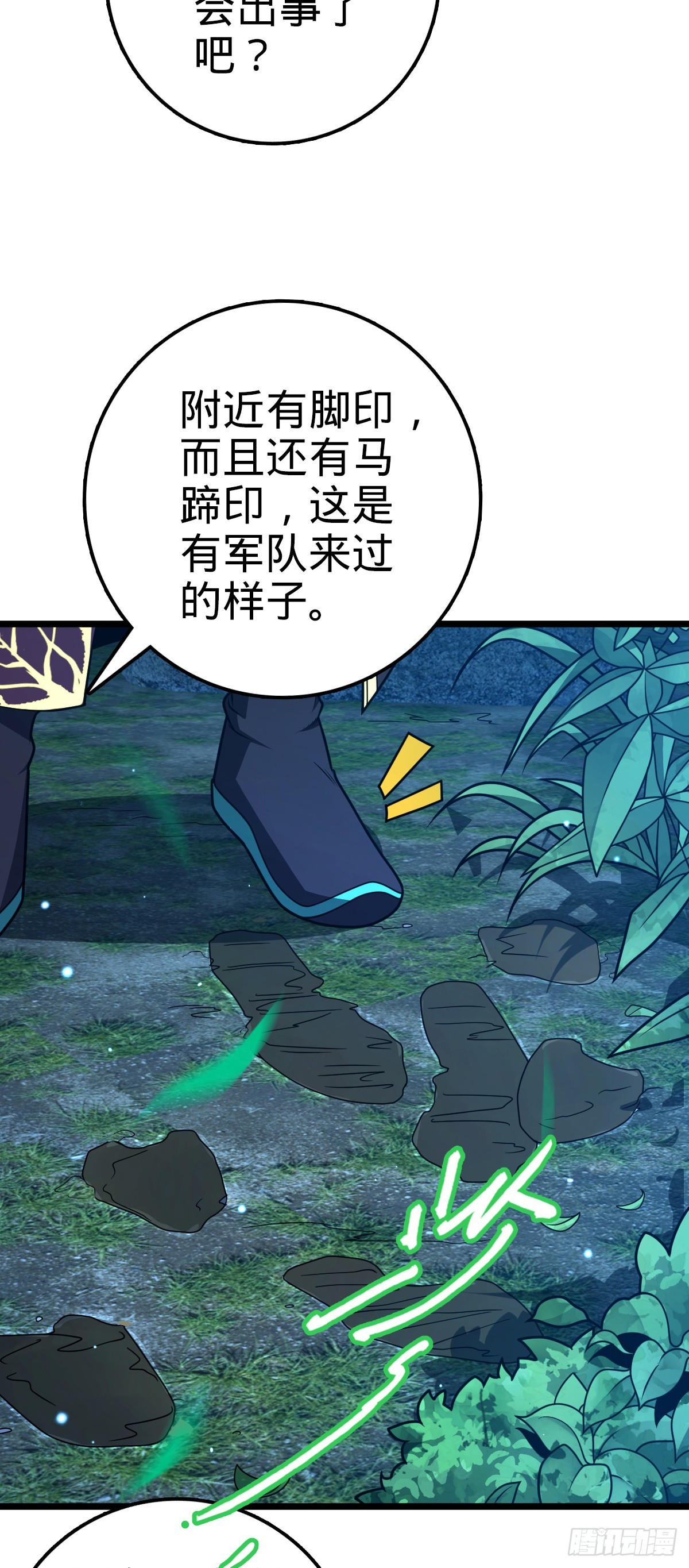 大王饶命漫画,648 重现辉煌1图