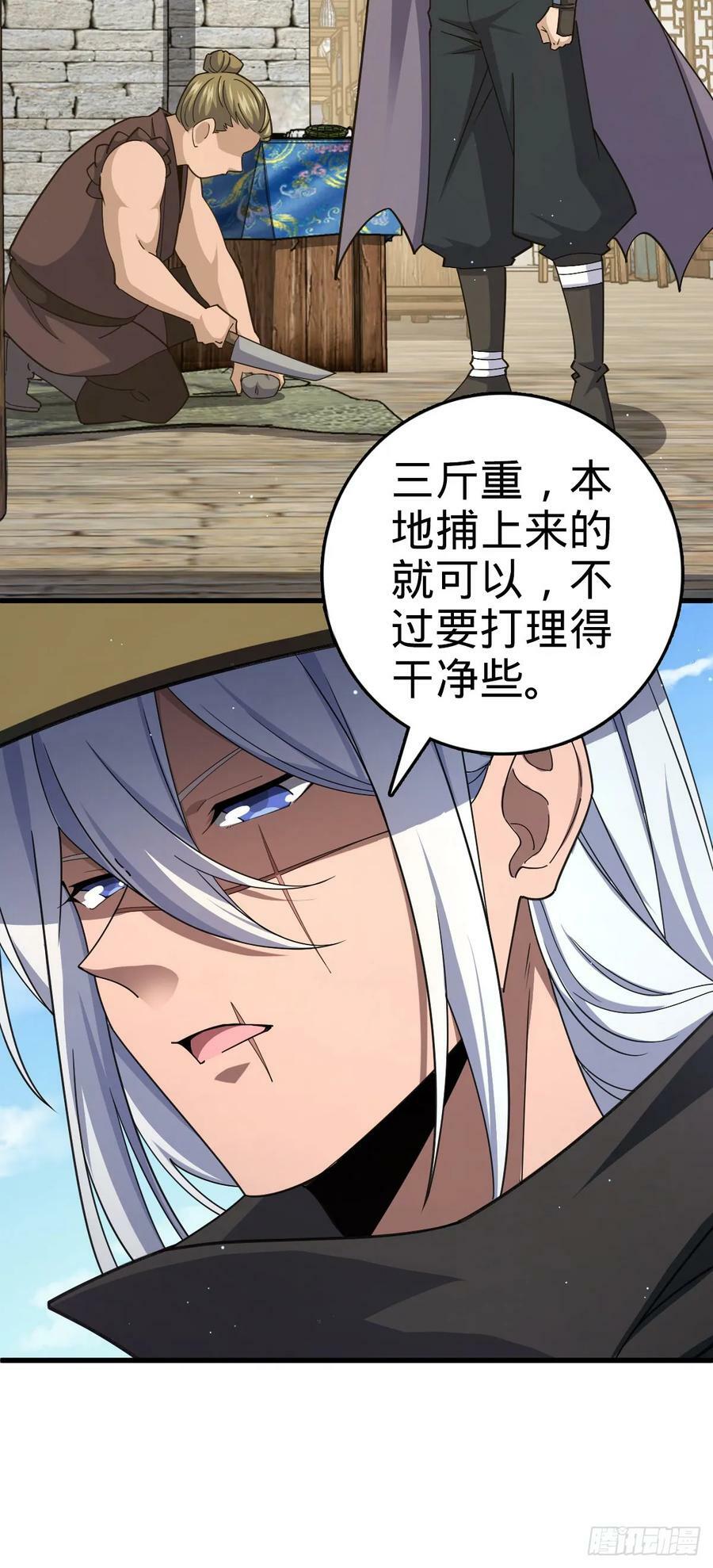 大王饶命漫画,790 长驱直入2图
