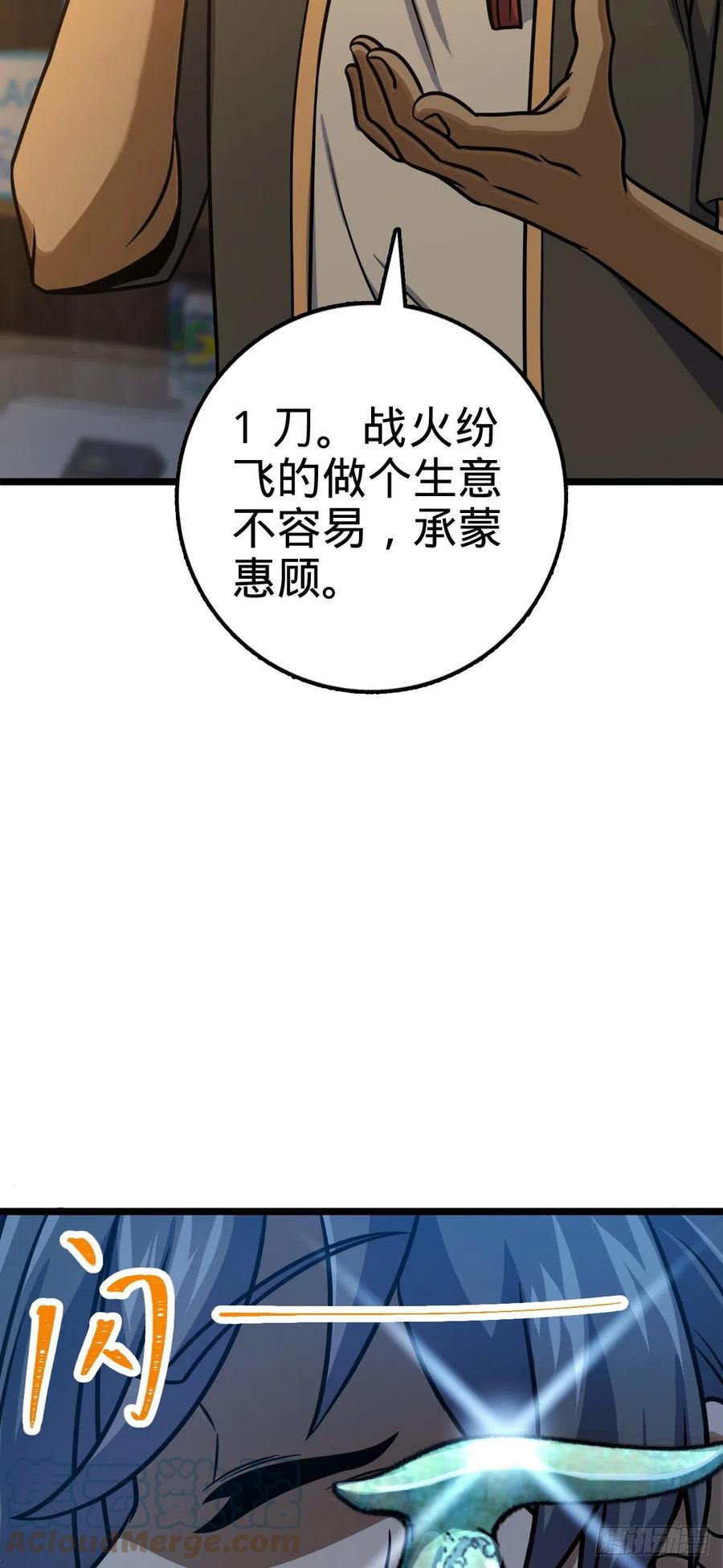 大王饶命动漫免费观看漫画,326 赵永臣2图