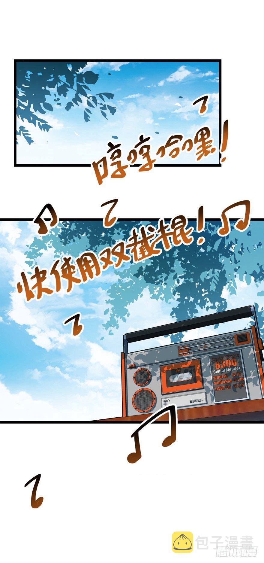 大王饶命漫画,22 发家致富计划通！1图