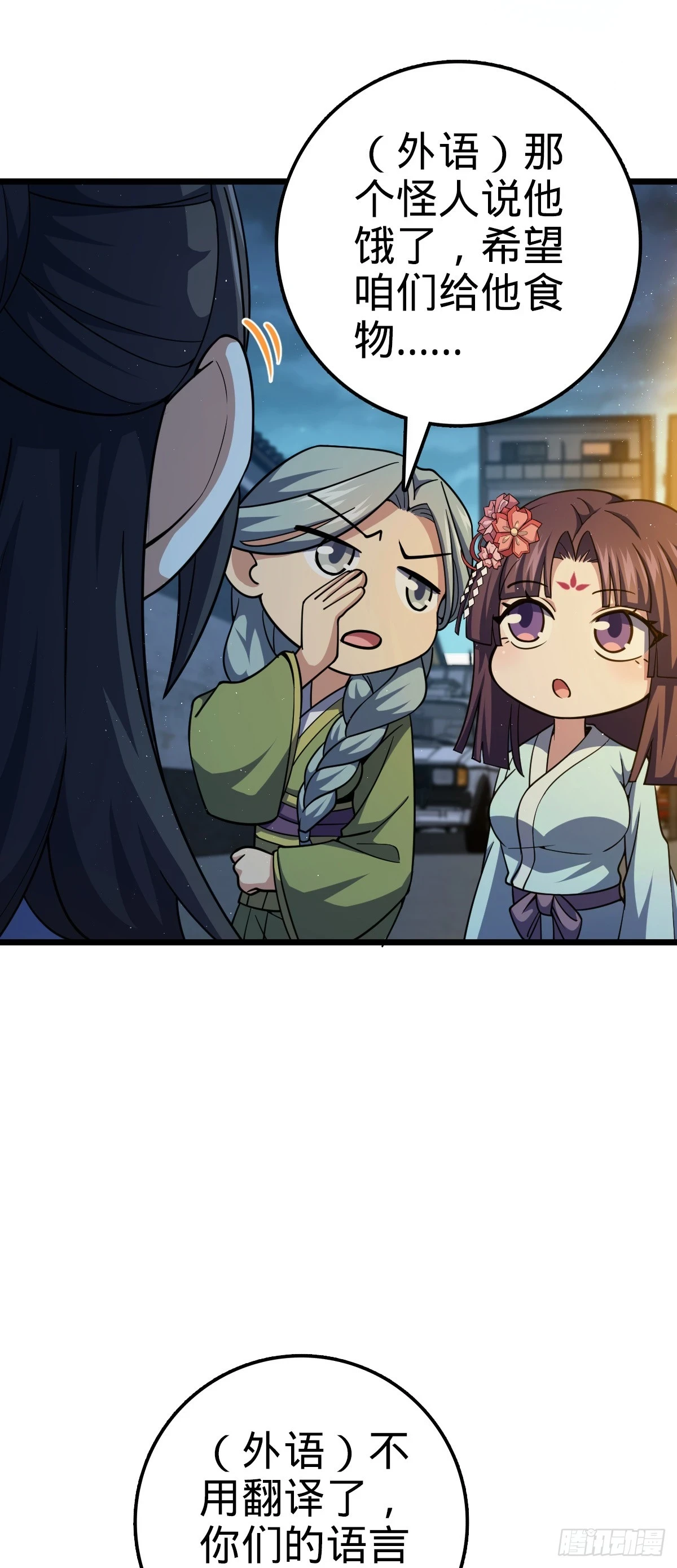 大王饶命漫画,683 叛变了1图