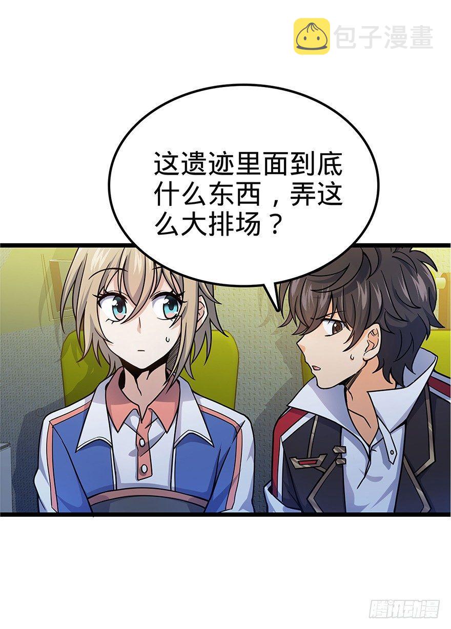 大王饶命漫画,31 我的好班长~1图