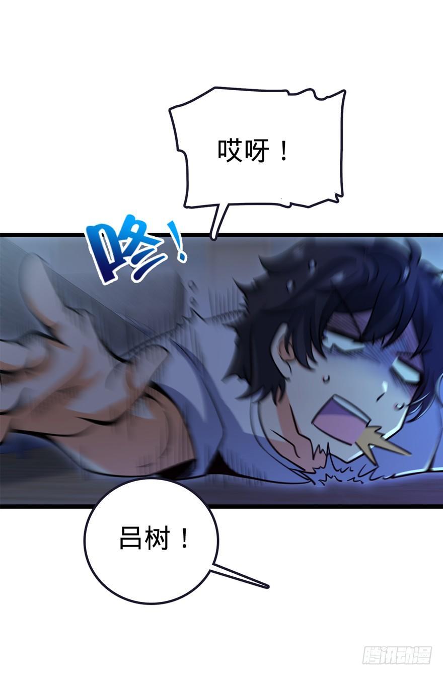 大王饶命动漫全集免费观看漫画,23 大胆麻雀哪里跑？1图