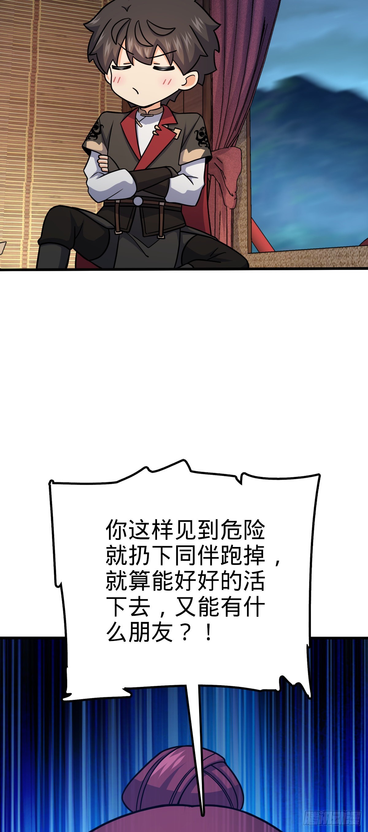 大王饶命漫画,596 傻雇主2图