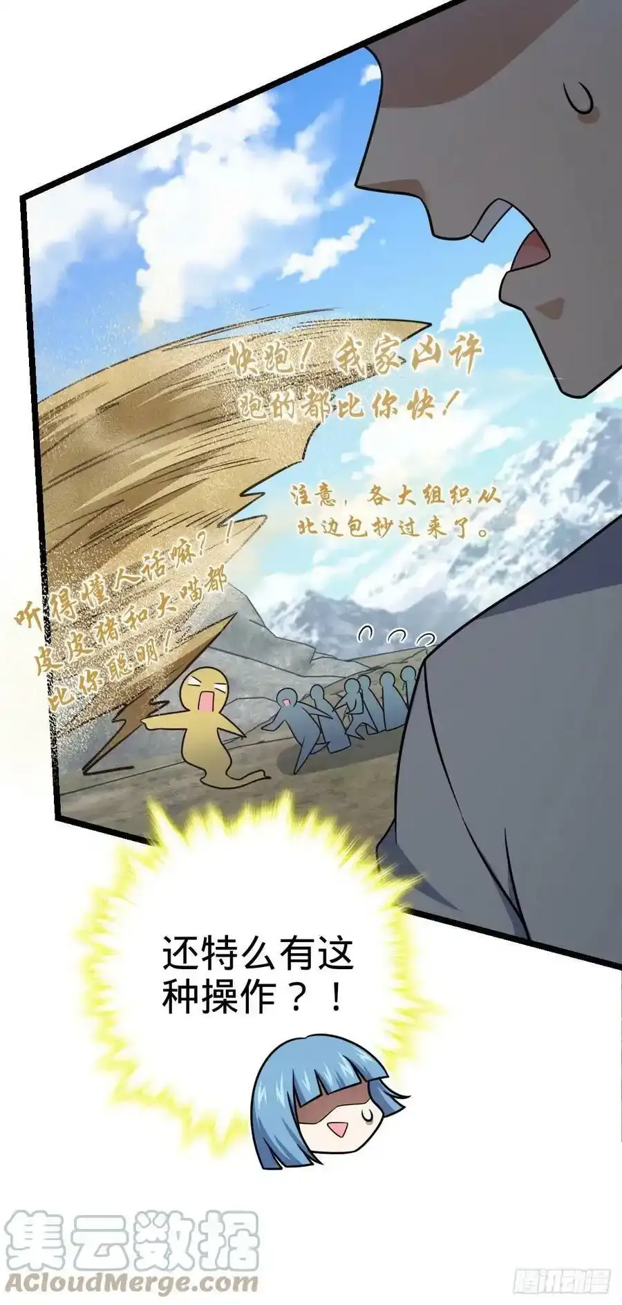 大王饶命漫画,475 杀出去！2图