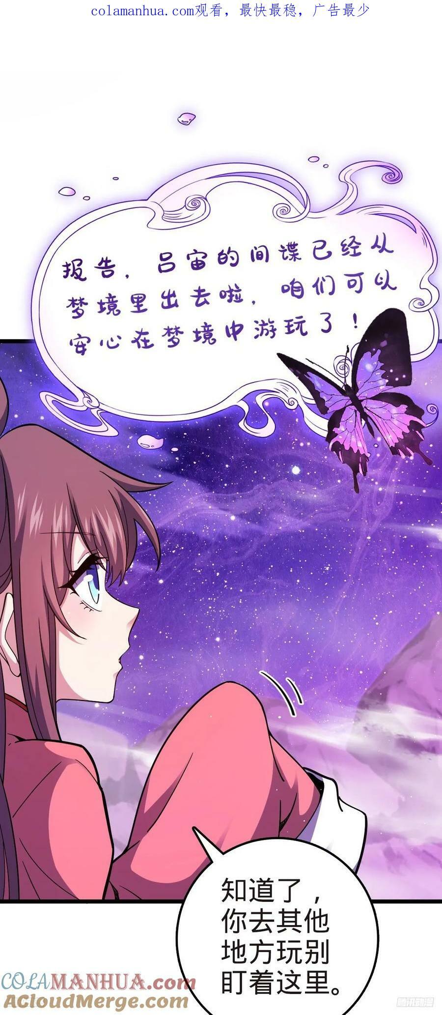 大王饶命漫画,718 针锋相对2图