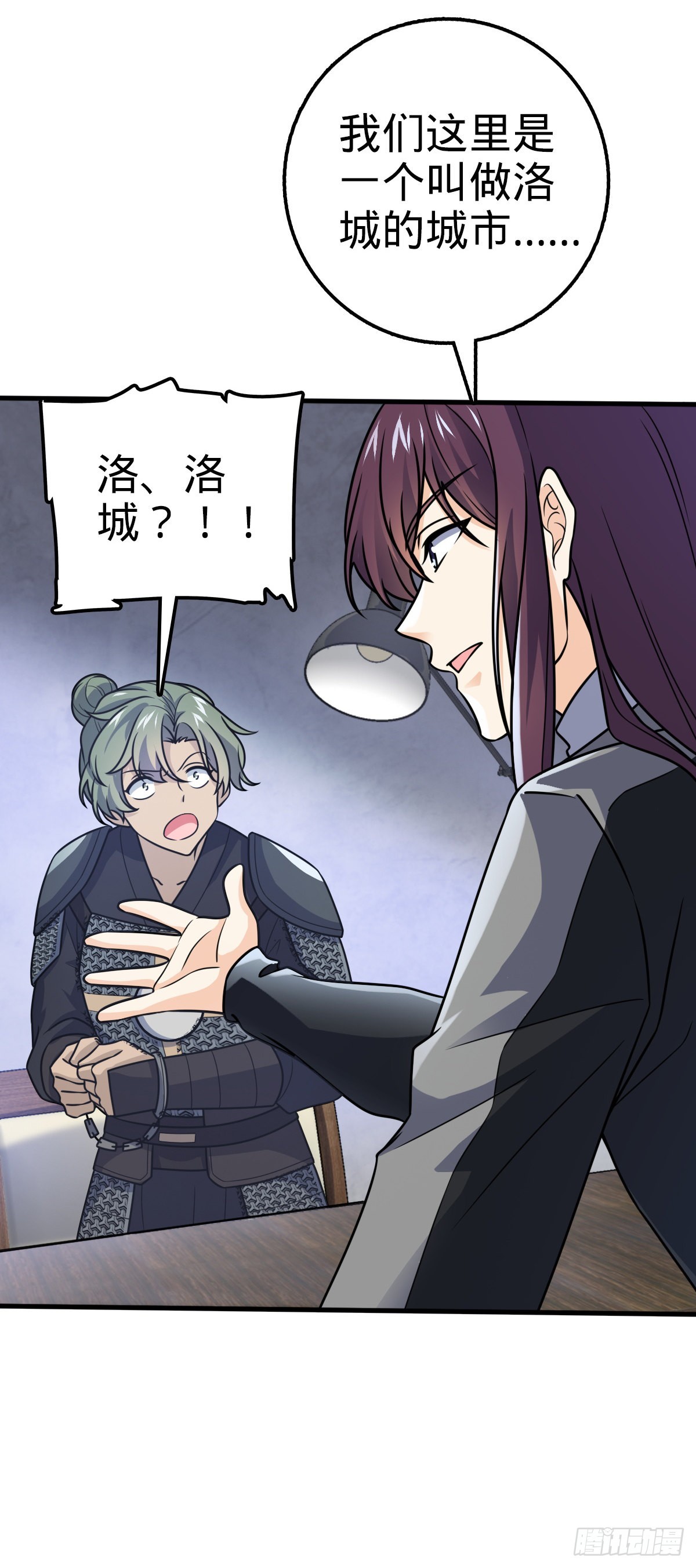 大王饶命漫画,603 入定1图