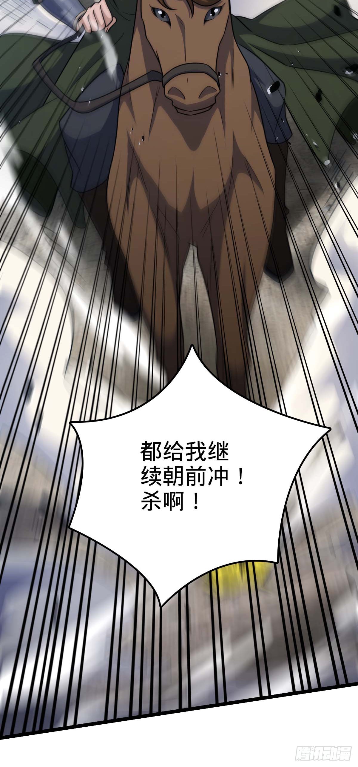 大王饶命漫画,589 西方天帝1图