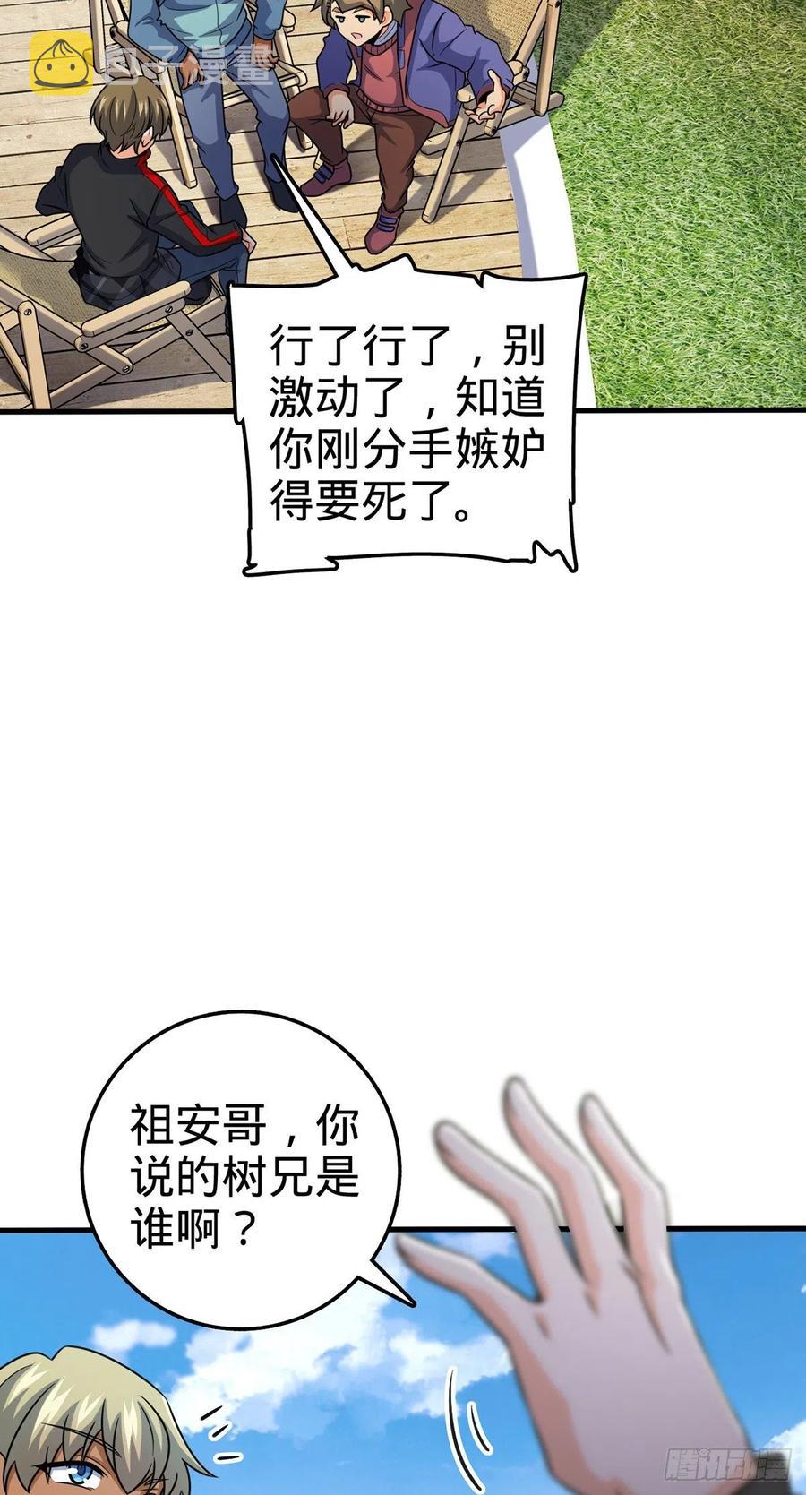 大王饶命顶点漫画,374 出发2图