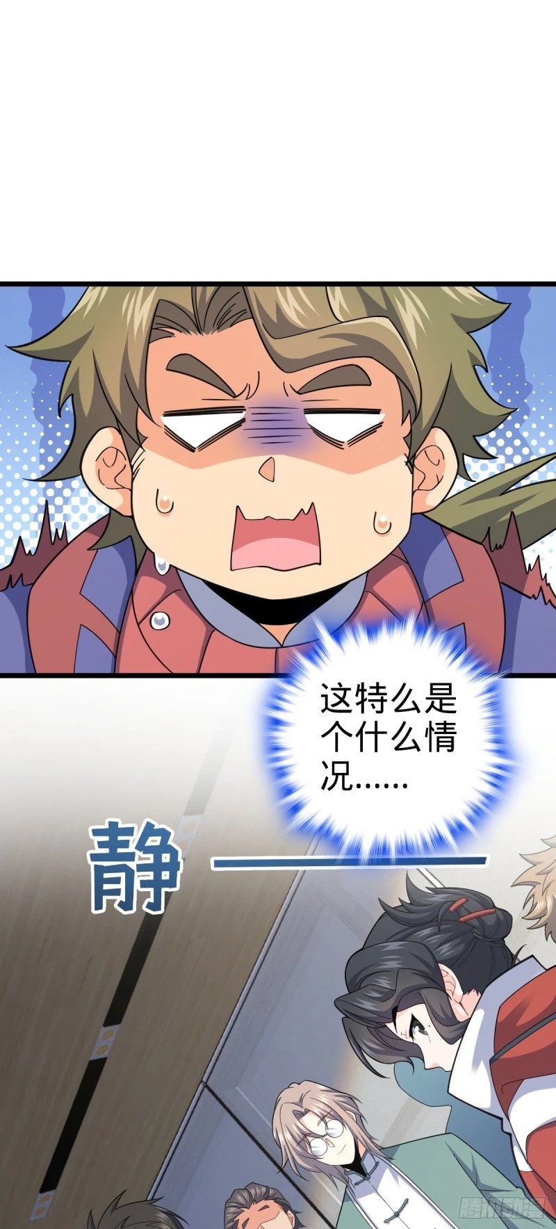 大王饶命漫画,778 补位天罗！2图