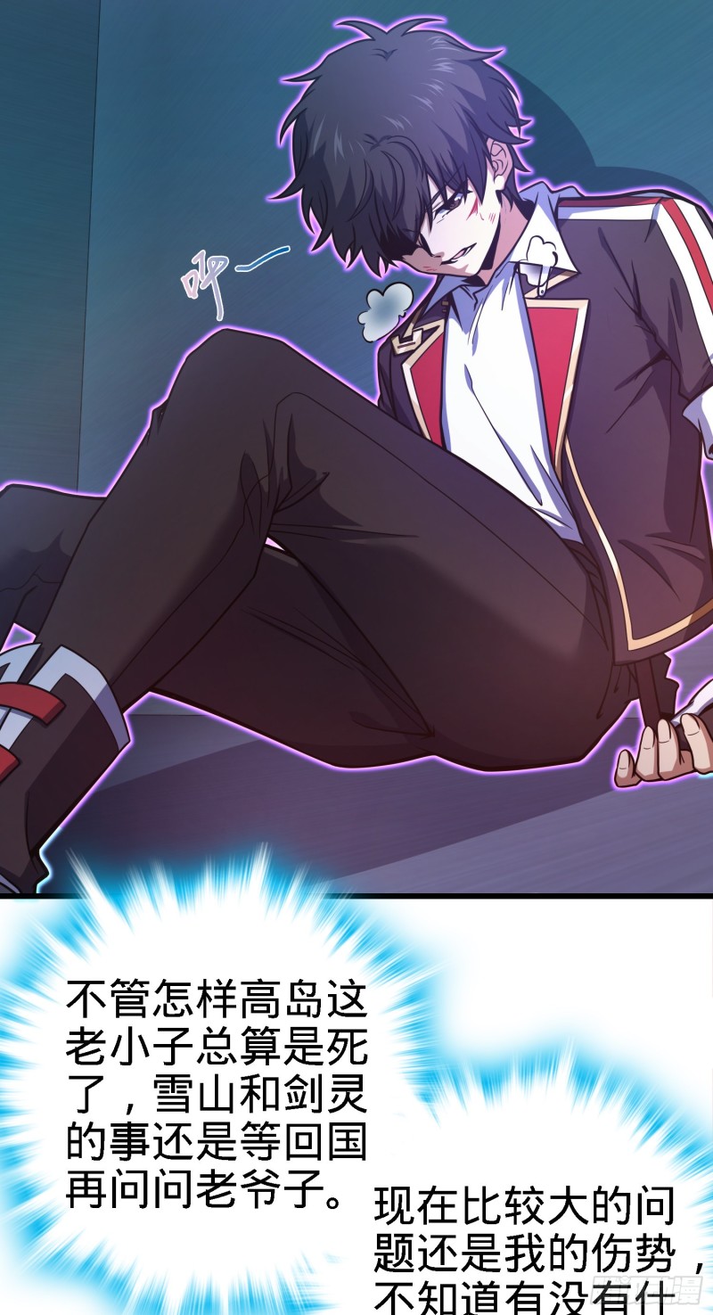 大王饶命漫画,249 带刘修回家1图